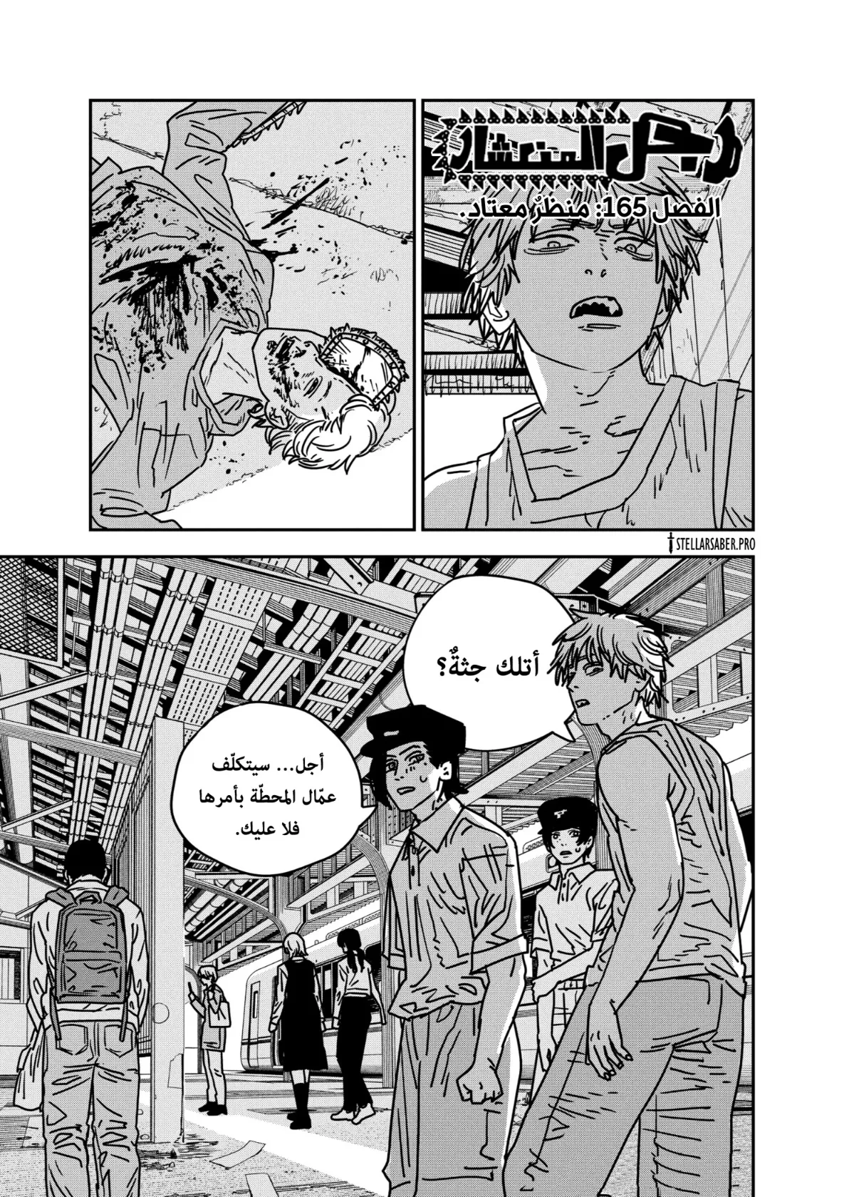 Read Chainsaw Man ar Manga Online