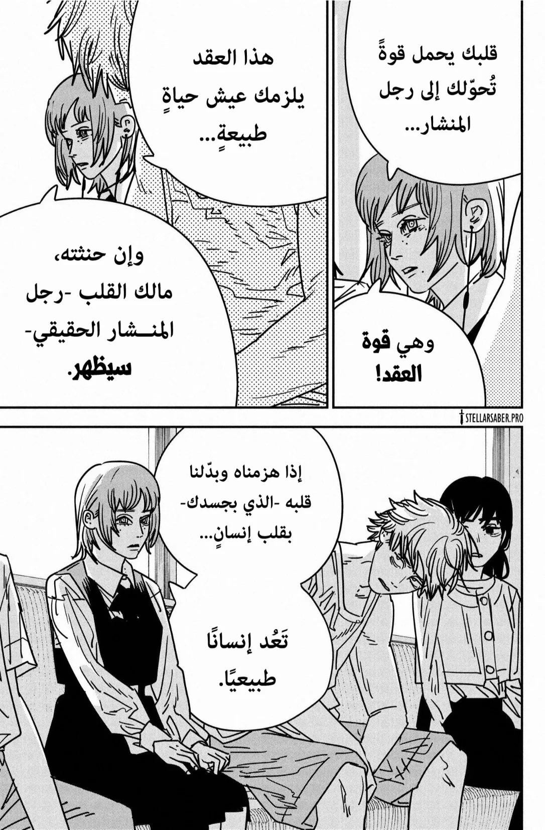 Read Chainsaw Man ar Manga Online
