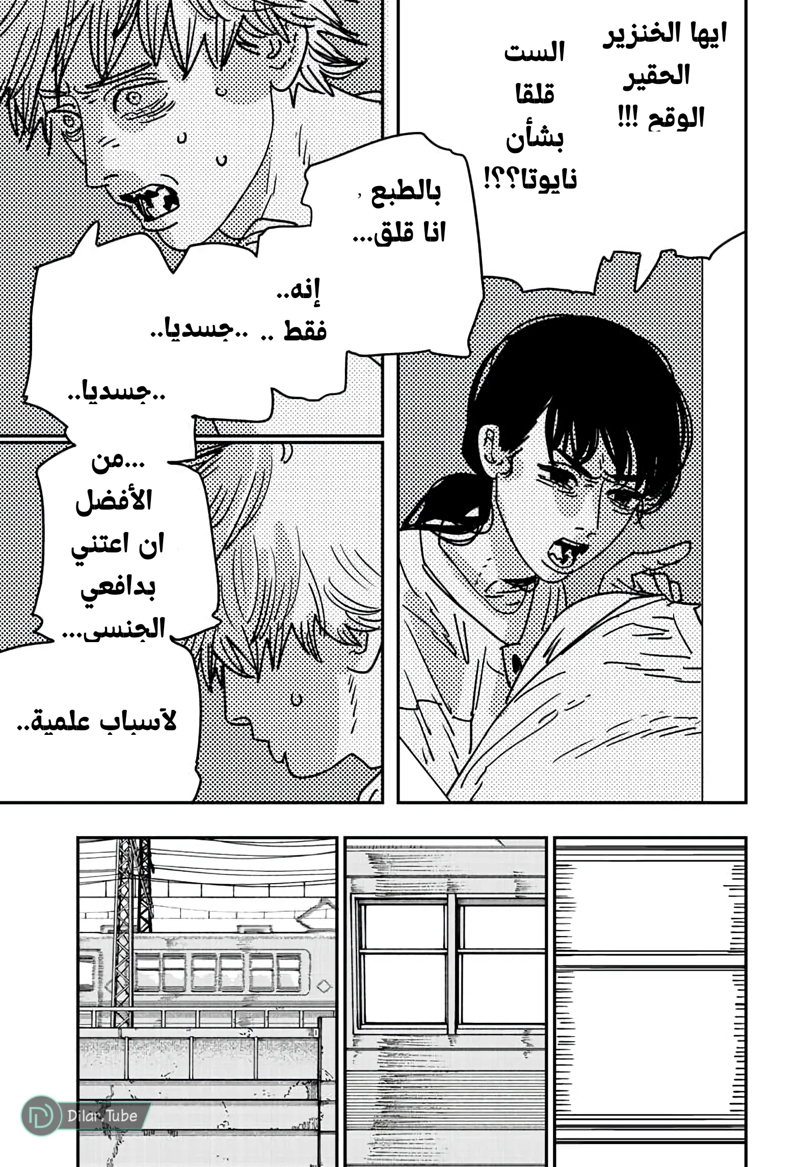 Read Chainsaw Man ar Manga Online