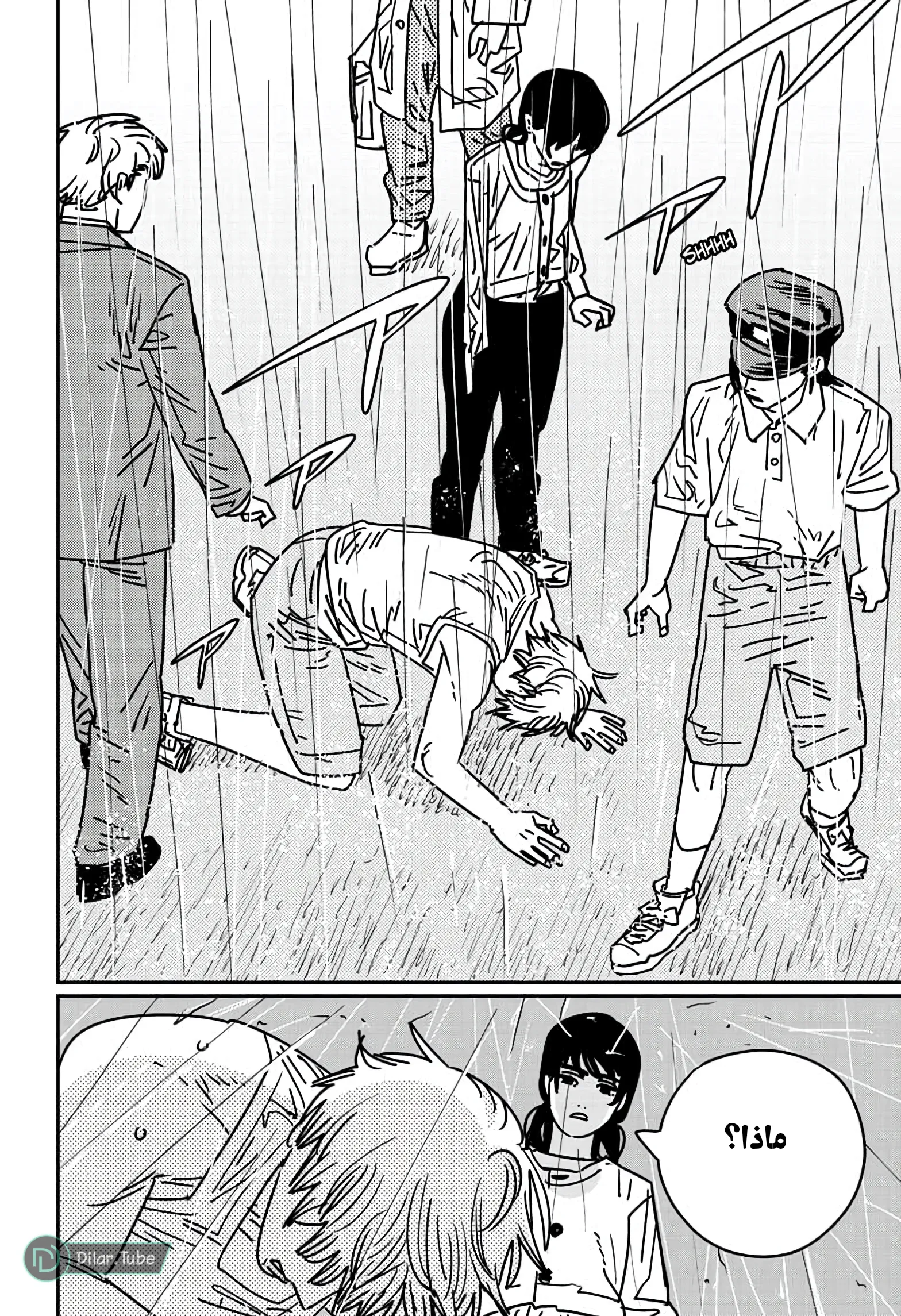 Read Chainsaw Man ar Manga Online
