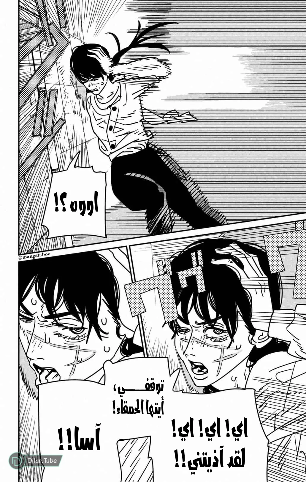 Read Chainsaw Man ar Manga Online