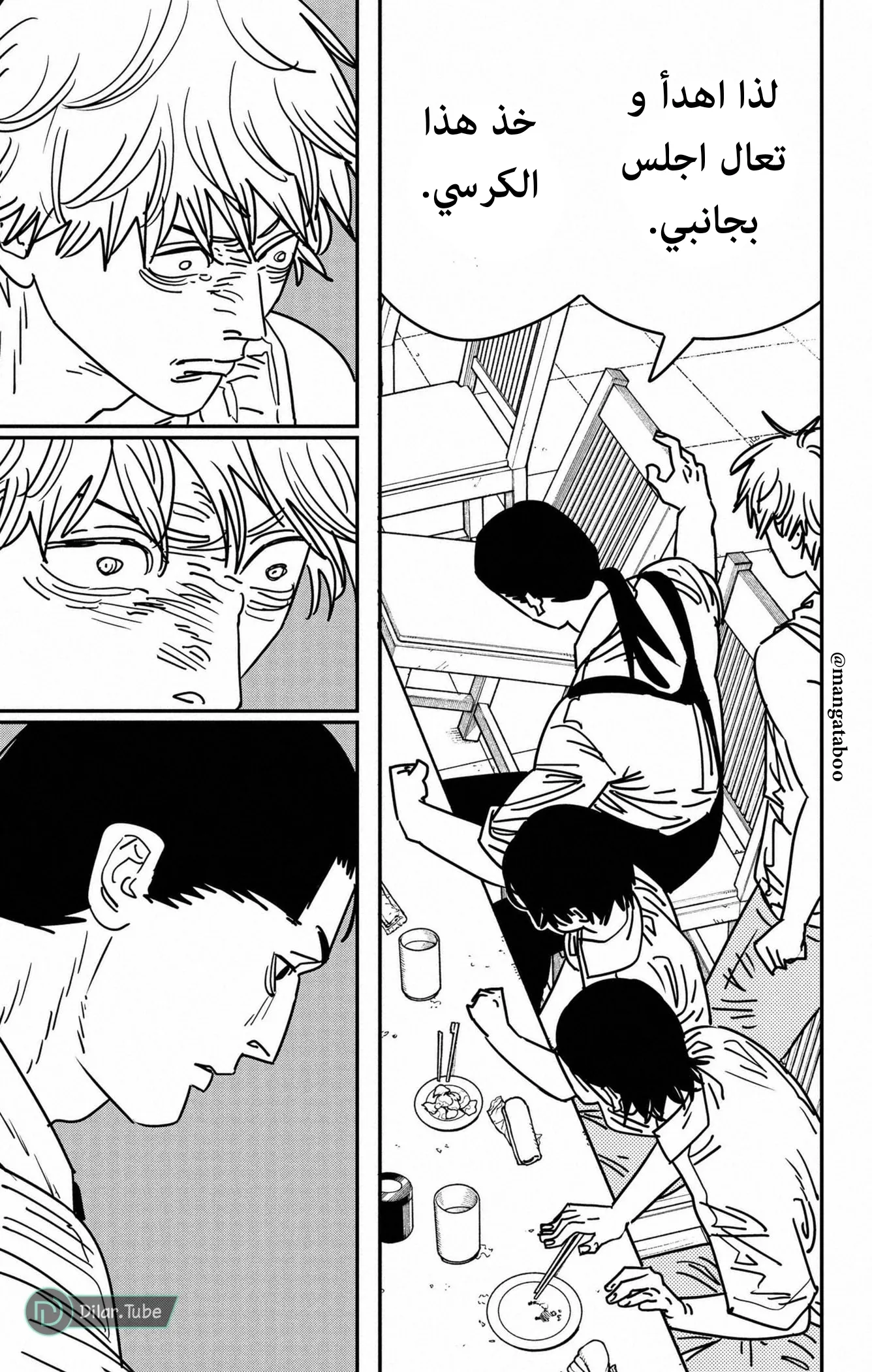 Read Chainsaw Man ar Manga Online