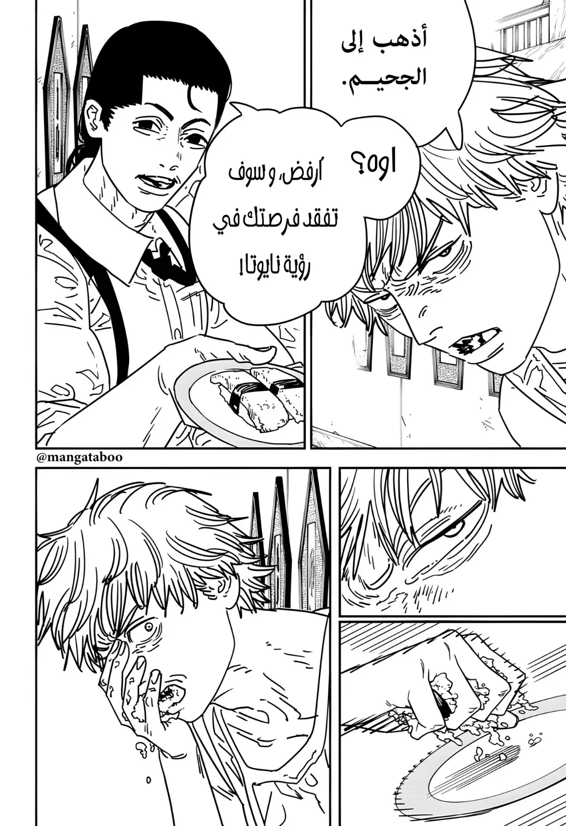 Read Chainsaw Man ar Manga Online