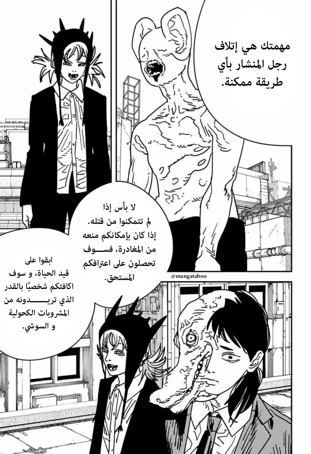 Read Chainsaw Man ar Manga Online