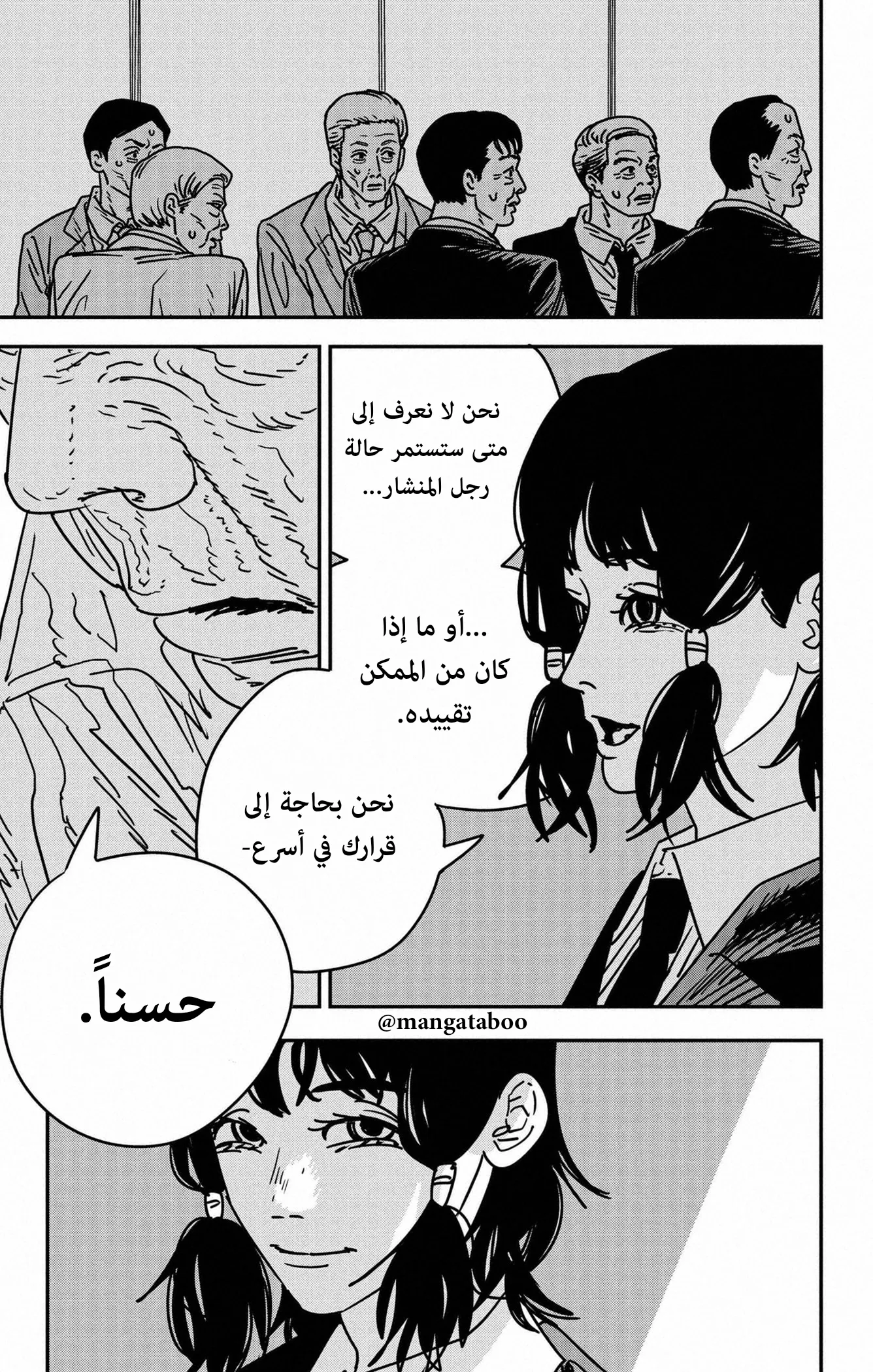 Read Chainsaw Man ar Manga Online