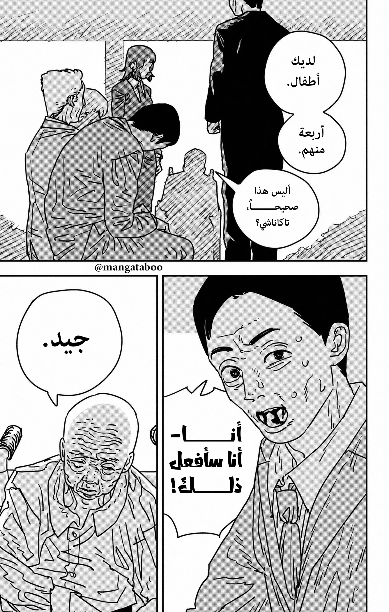 Read Chainsaw Man ar Manga Online