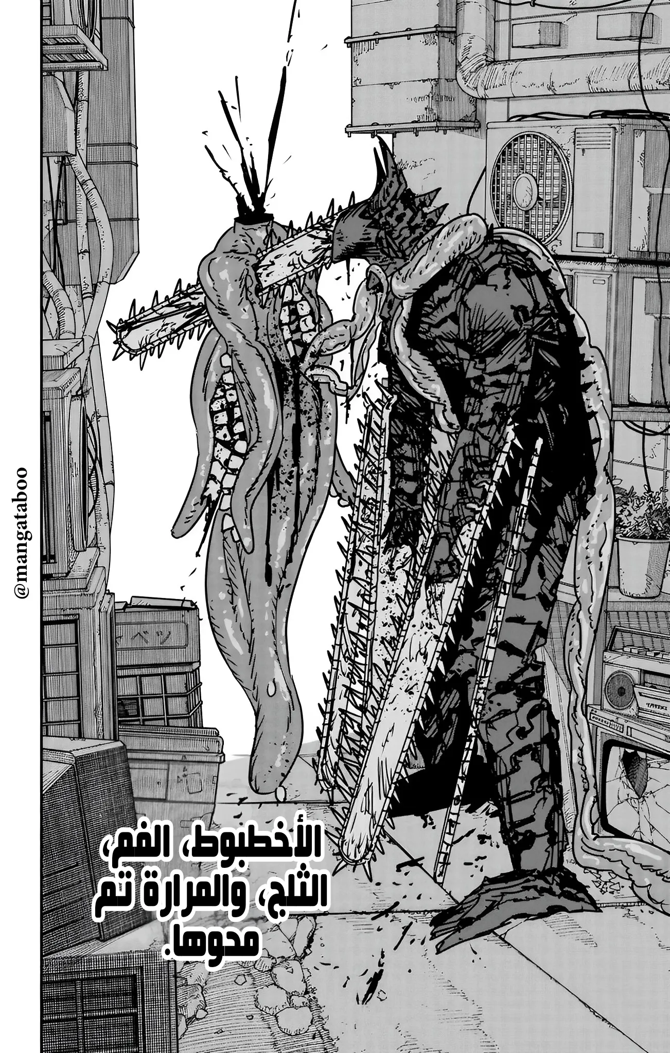 Read Chainsaw Man ar Manga Online