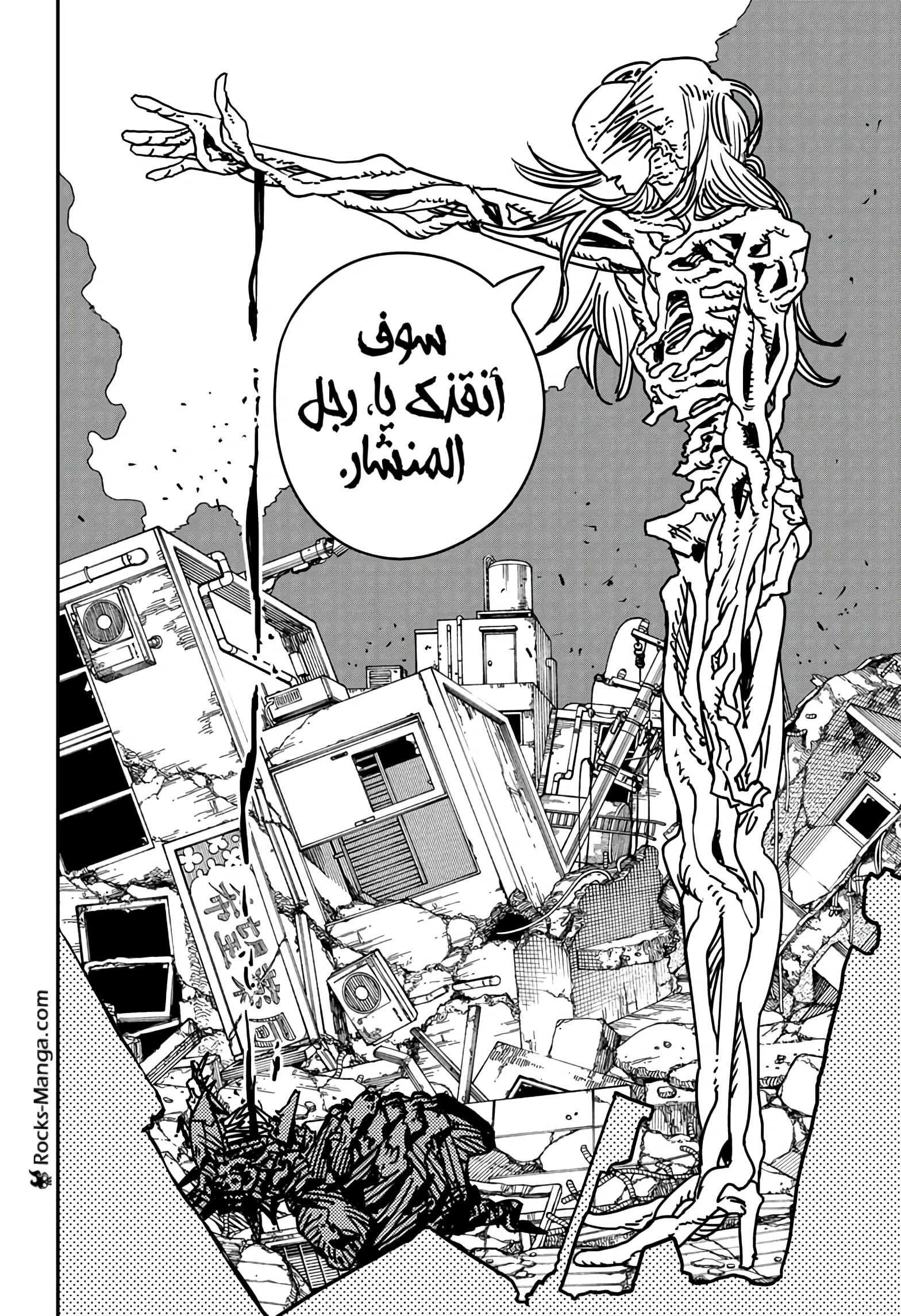 Read Chainsaw Man ar Manga Online