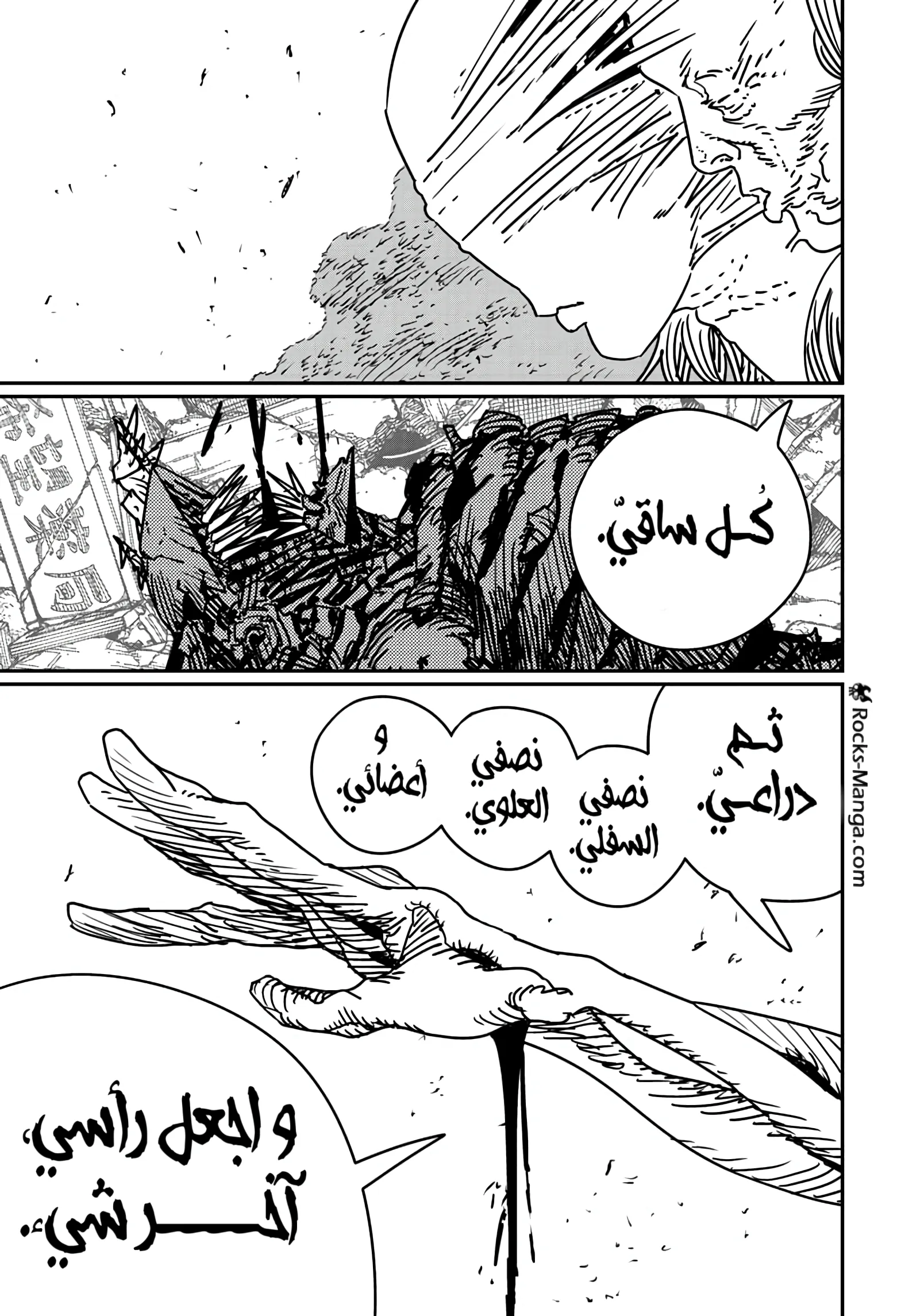 Read Chainsaw Man ar Manga Online
