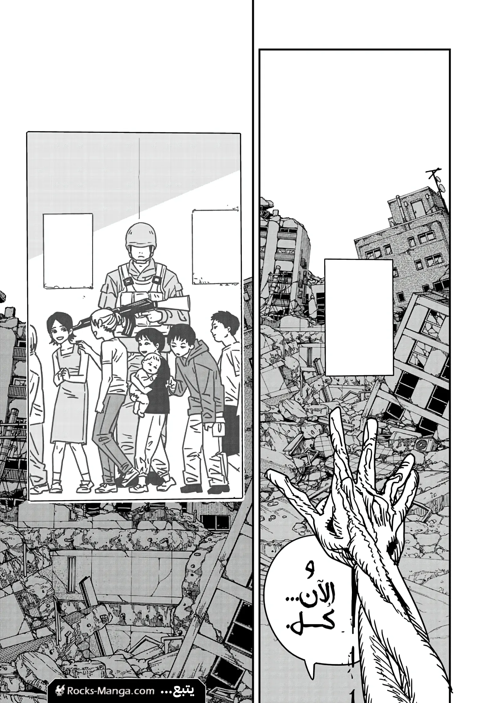 Read Chainsaw Man ar Manga Online