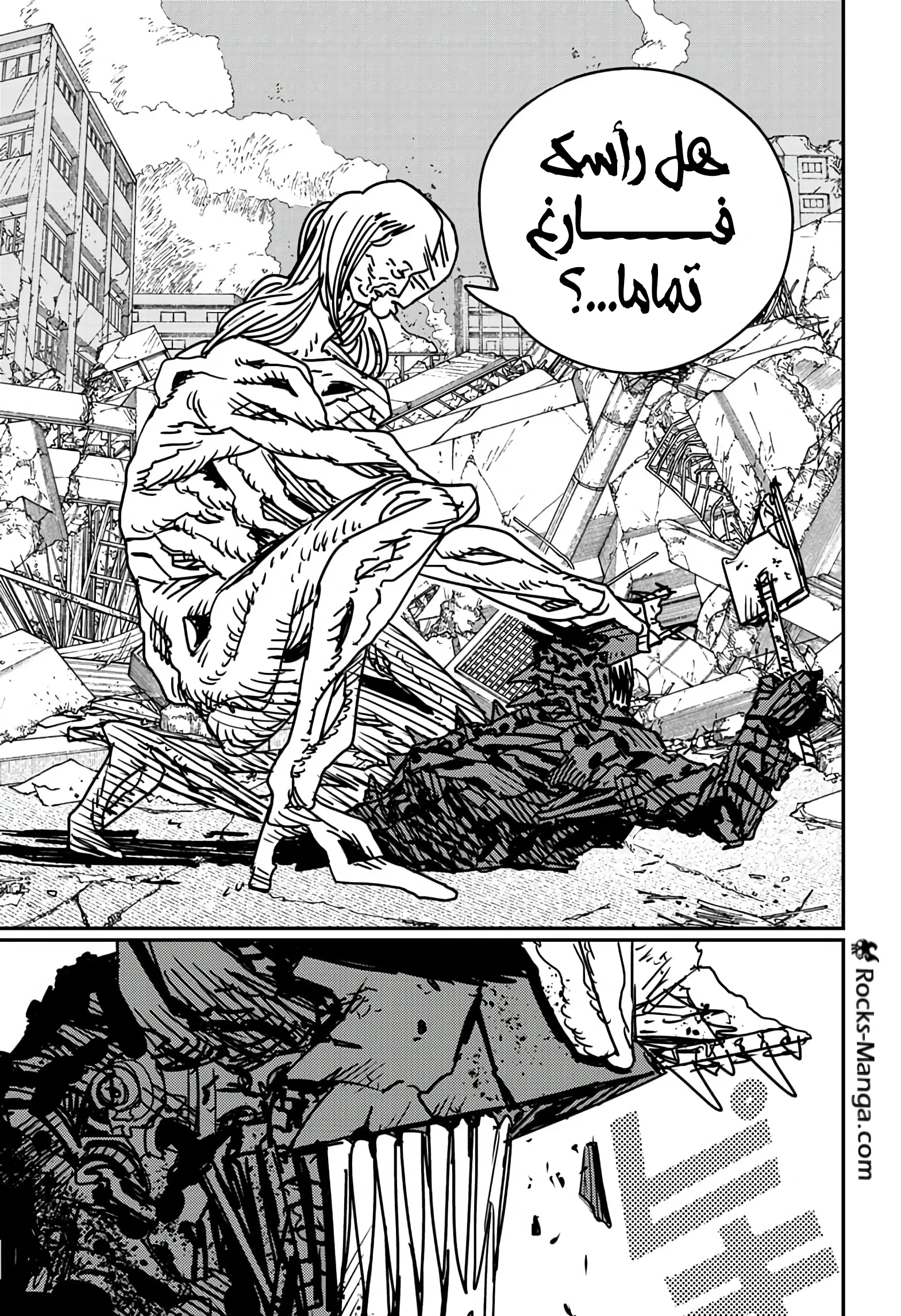 Read Chainsaw Man ar Manga Online