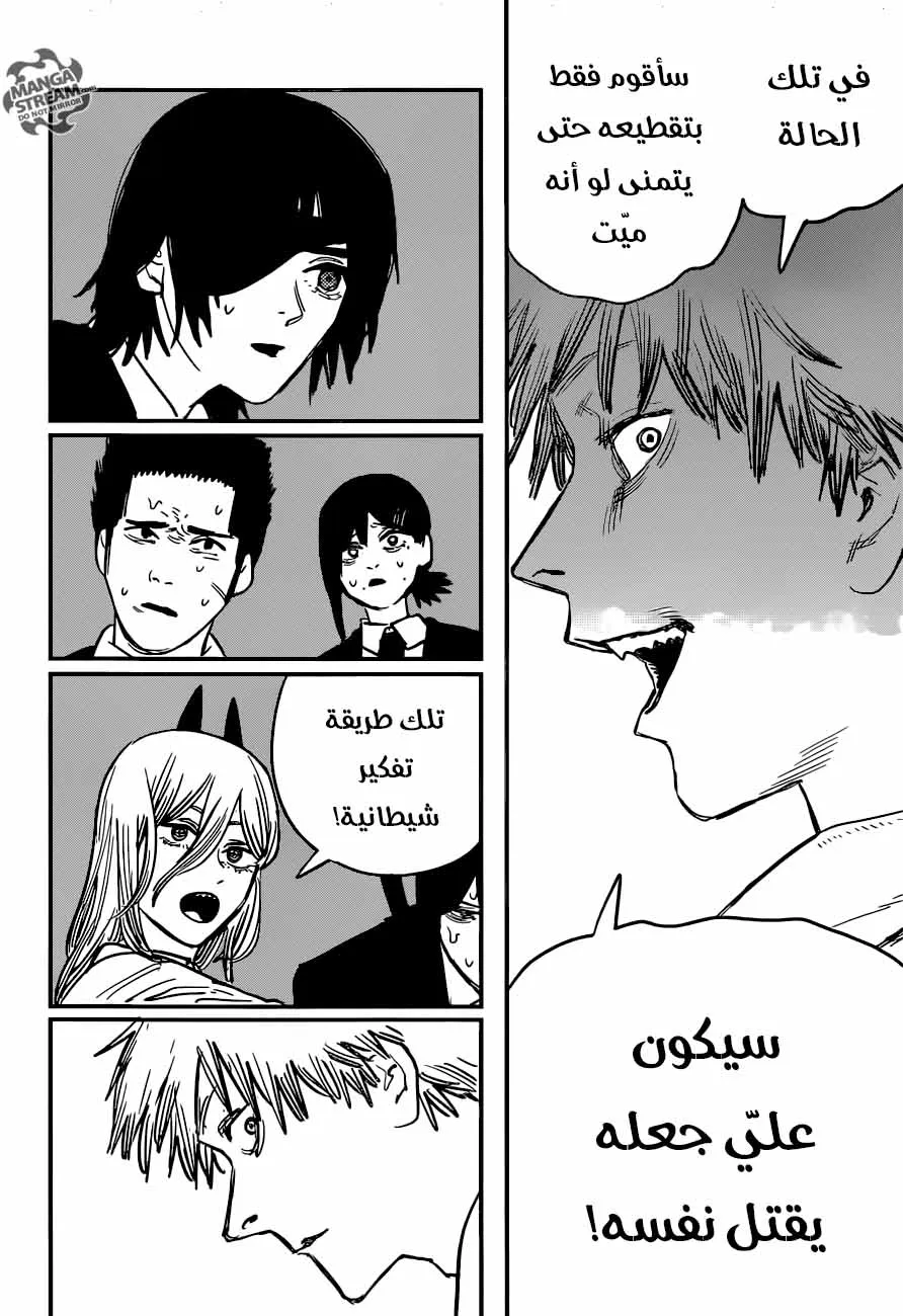 Read Chainsaw Man ar Manga Online