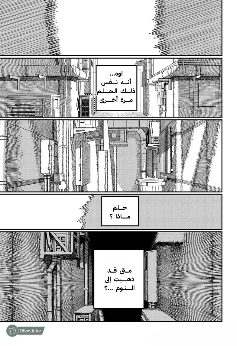 Read Chainsaw Man ar Manga Online
