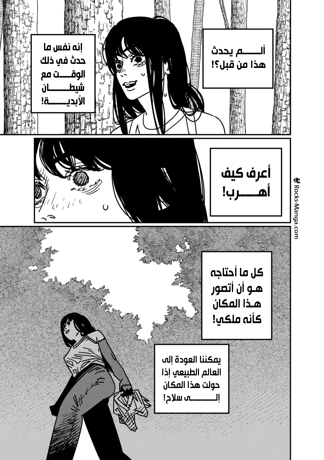 Read Chainsaw Man ar Manga Online