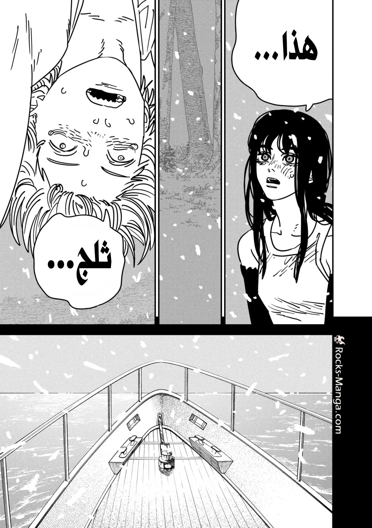Read Chainsaw Man ar Manga Online