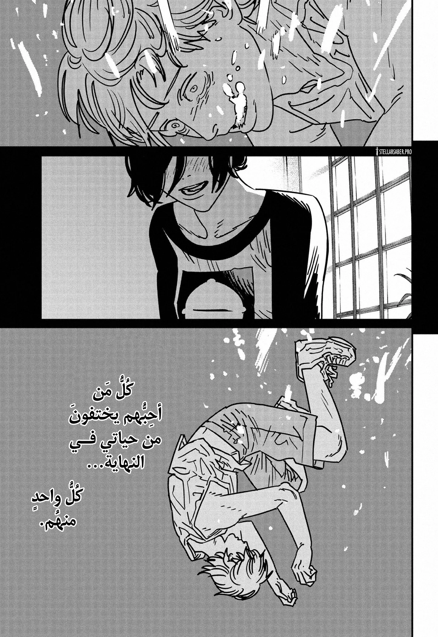 Read Chainsaw Man ar Manga Online