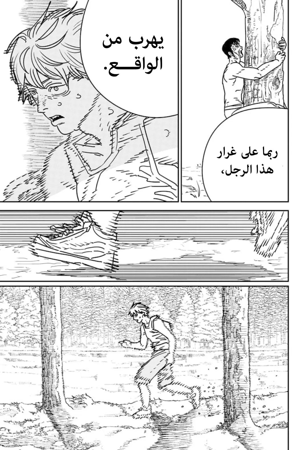 Read Chainsaw Man ar Manga Online