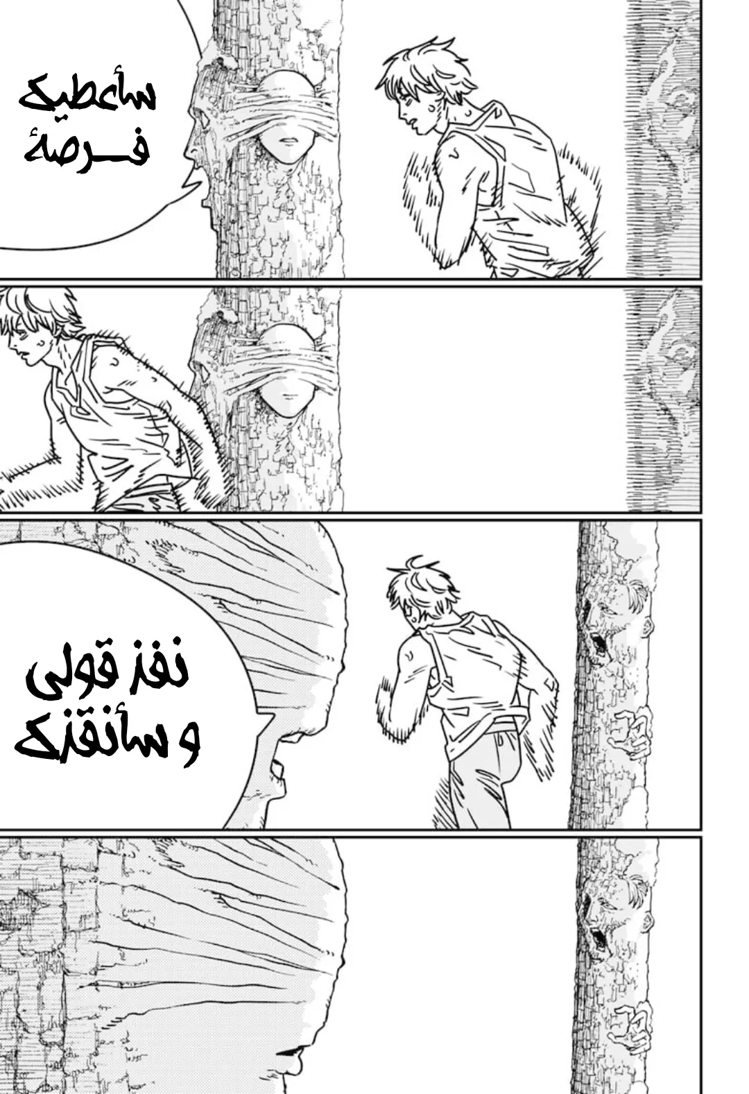 Read Chainsaw Man ar Manga Online