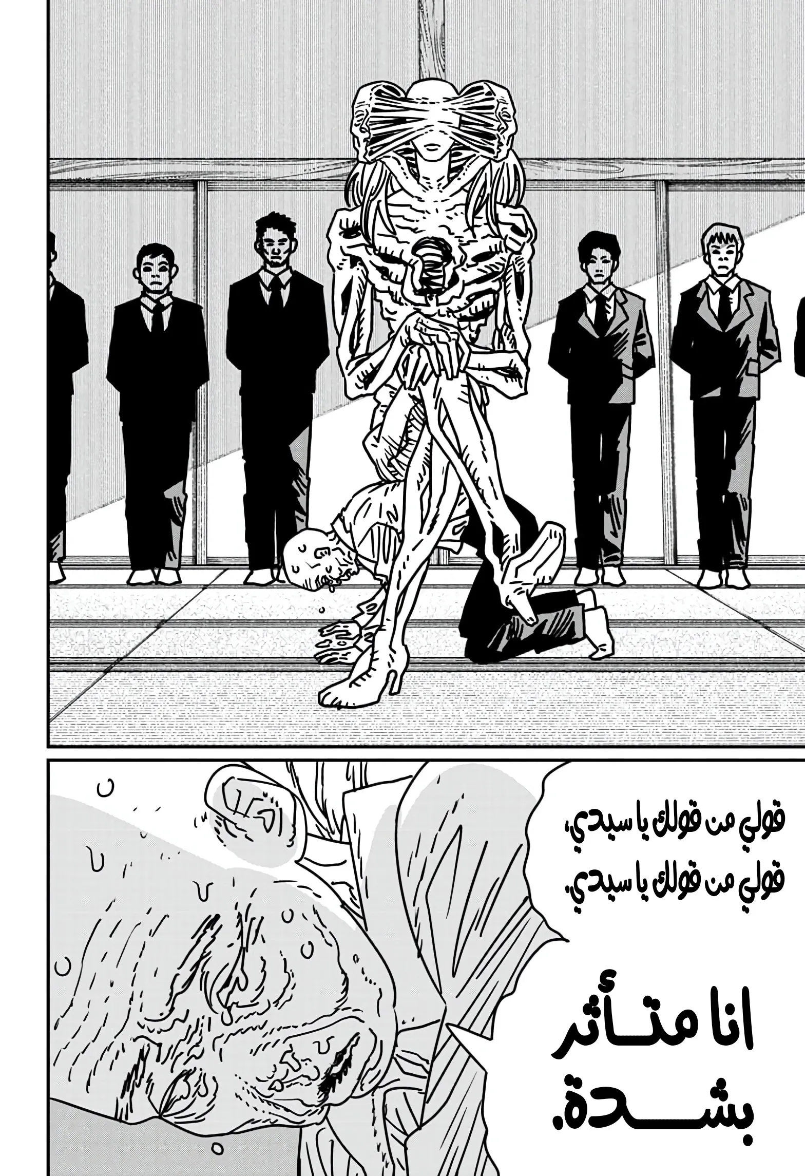 Read Chainsaw Man ar Manga Online