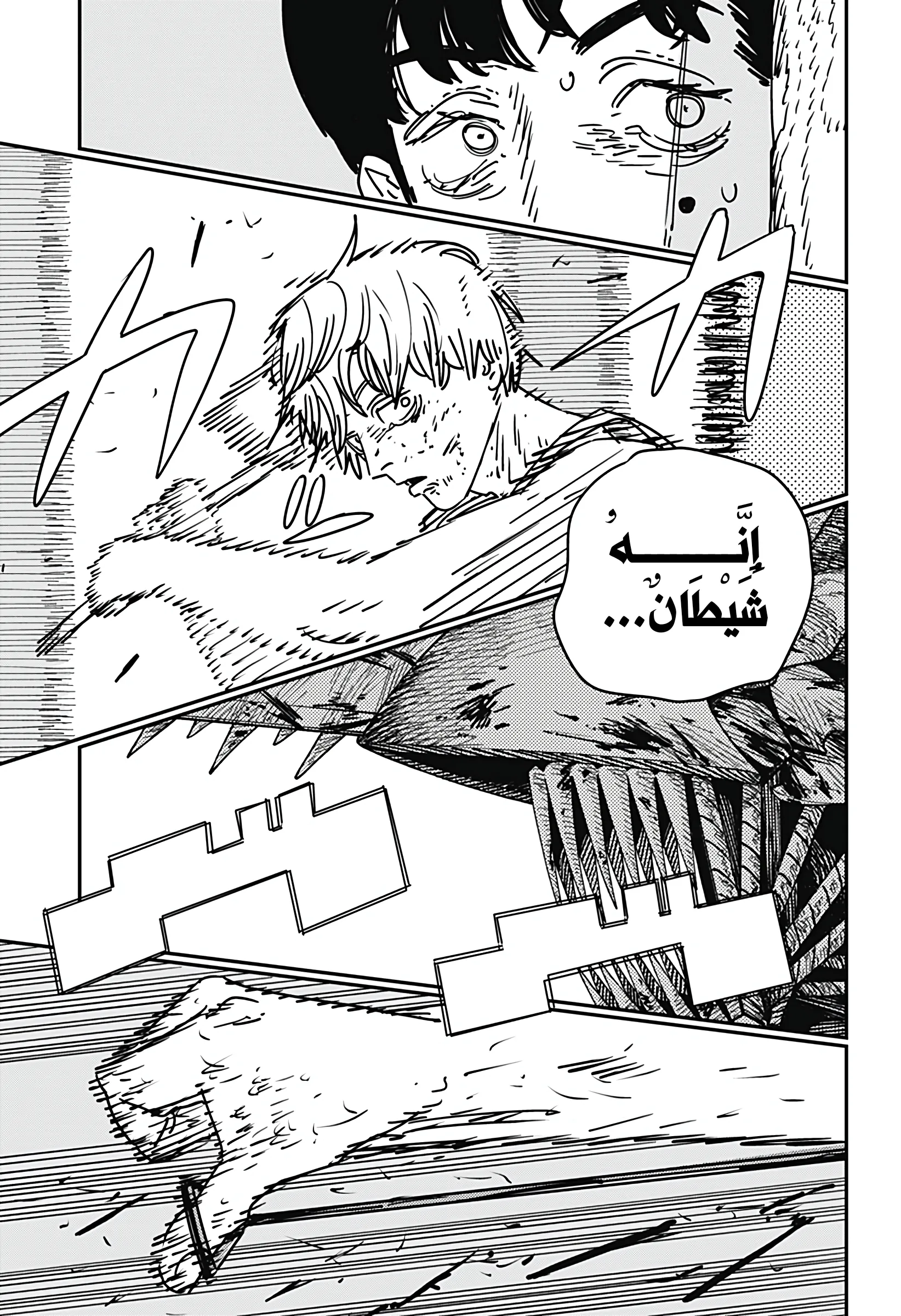 Read Chainsaw Man ar Manga Online