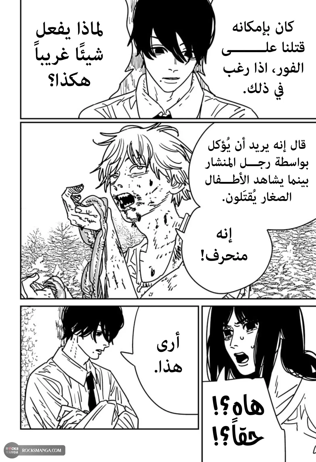 Read Chainsaw Man ar Manga Online