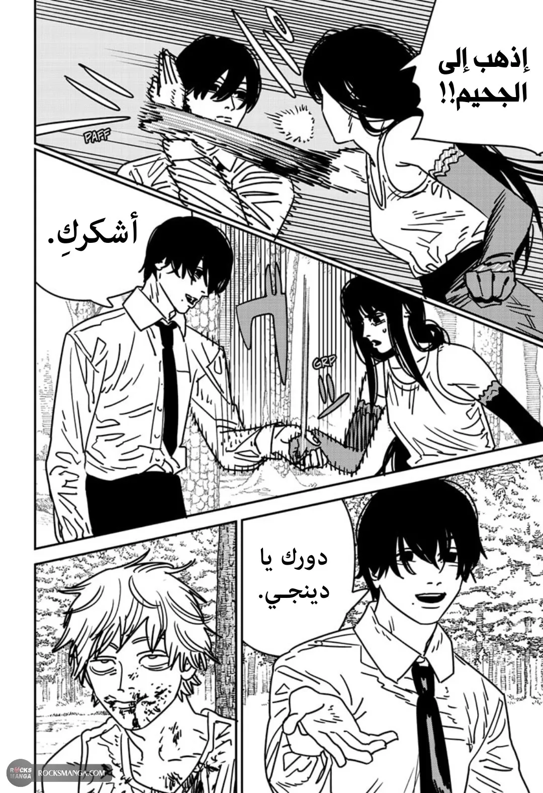 Read Chainsaw Man ar Manga Online