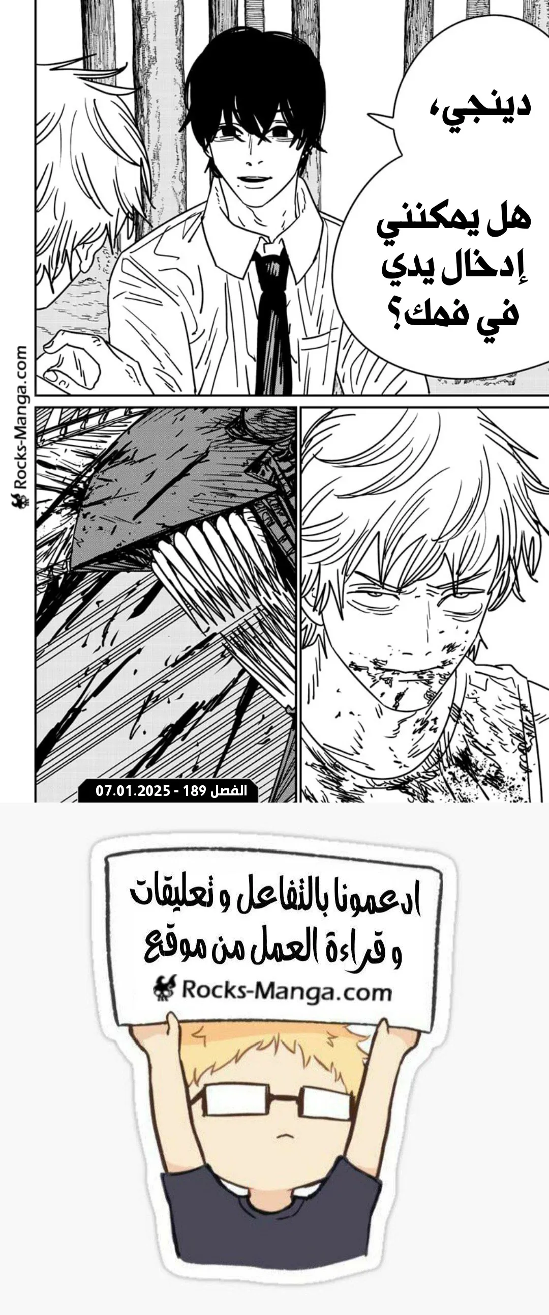 Read Chainsaw Man ar Manga Online