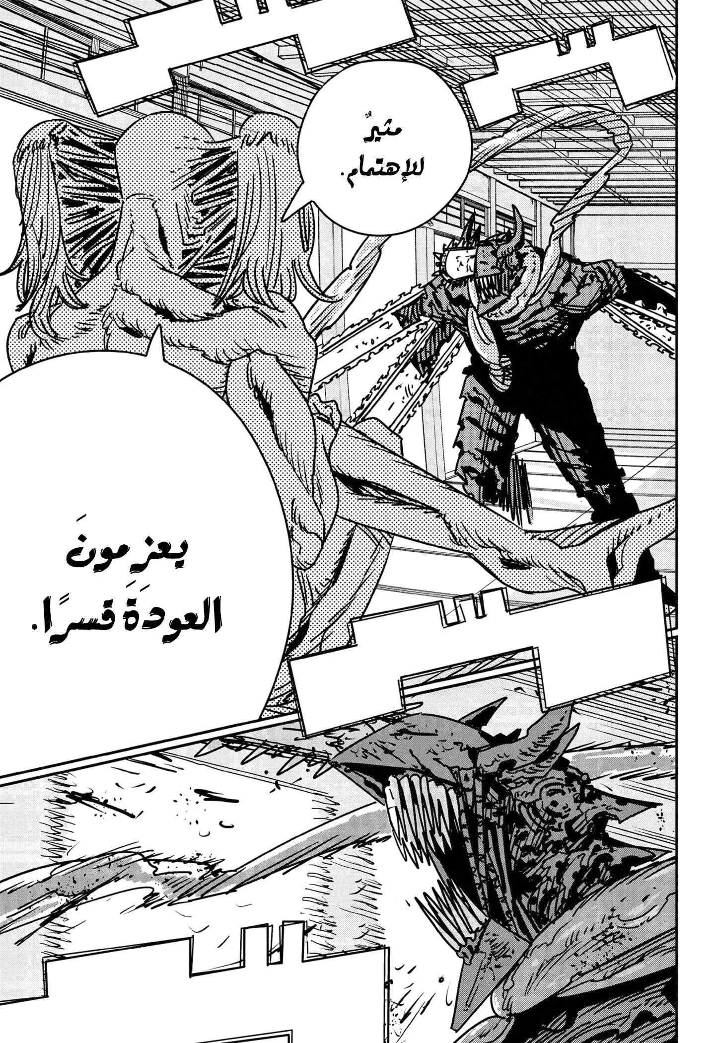 Read Chainsaw Man ar Manga Online