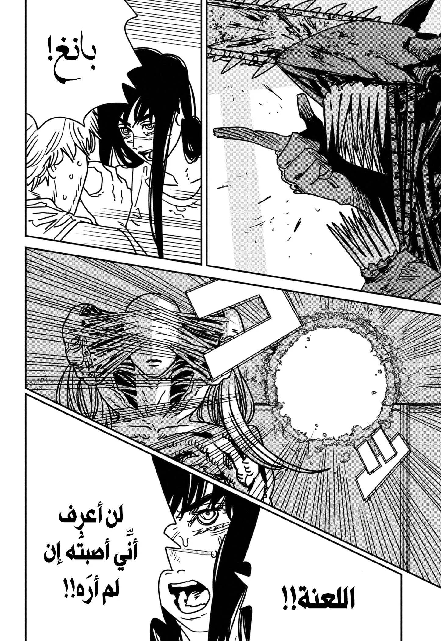 Read Chainsaw Man ar Manga Online