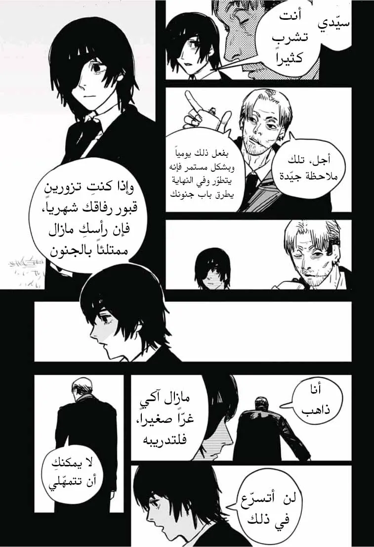 Read Chainsaw Man ar Manga Online