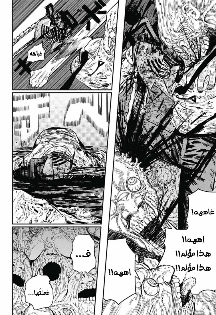 Read Chainsaw Man ar Manga Online