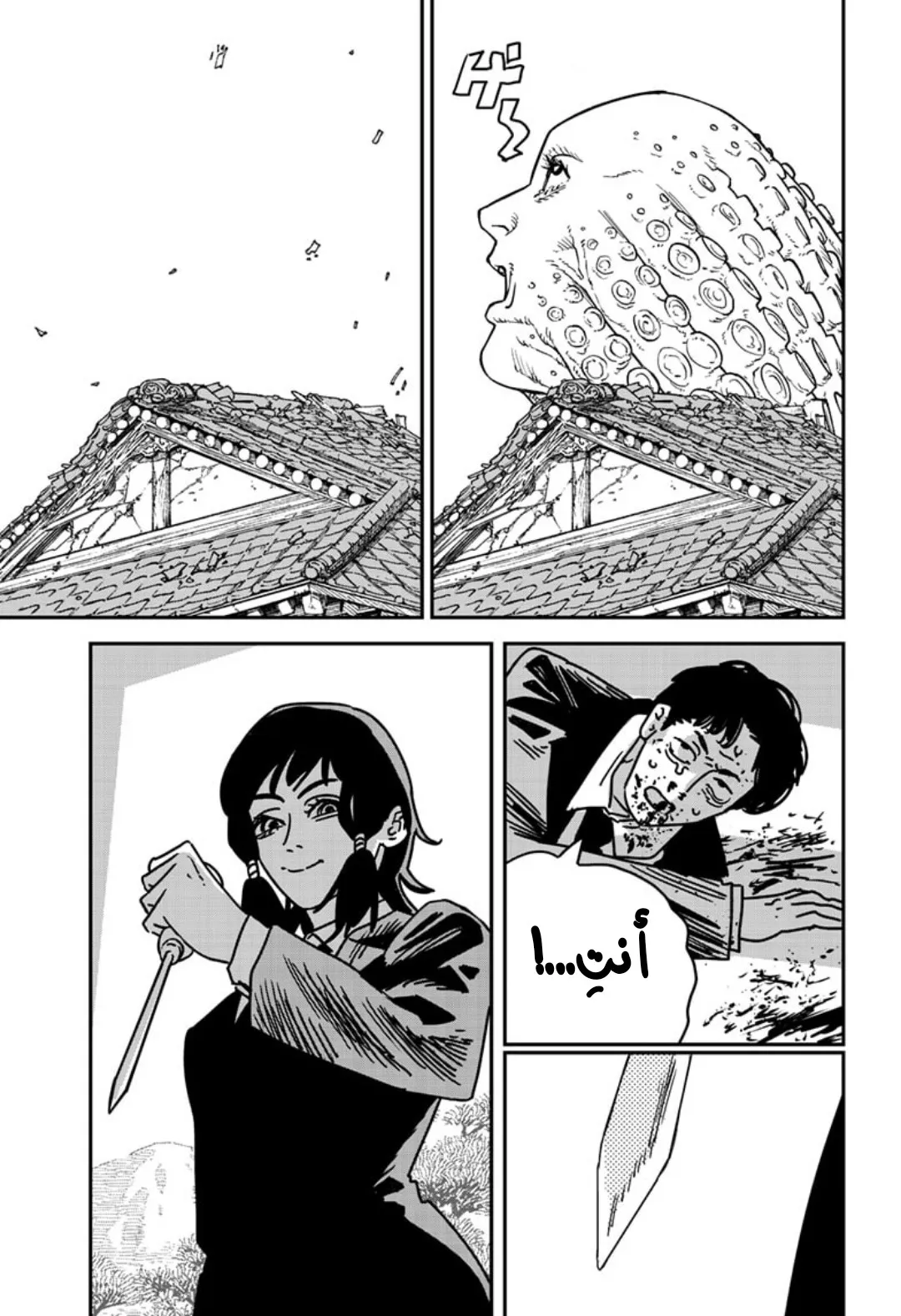 Read Chainsaw Man ar Manga Online