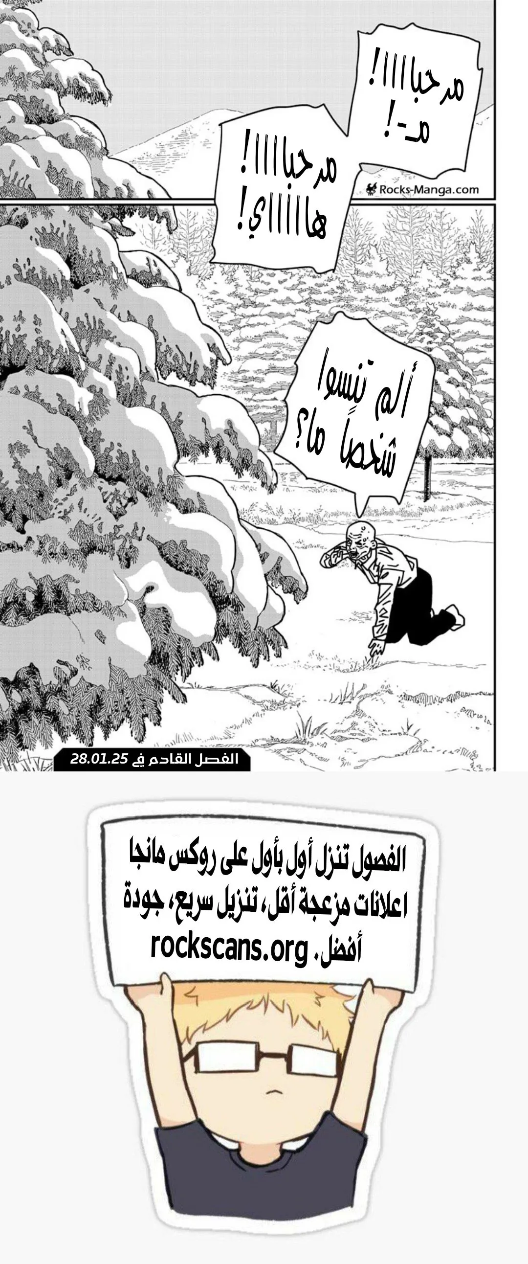 Read Chainsaw Man ar Manga Online
