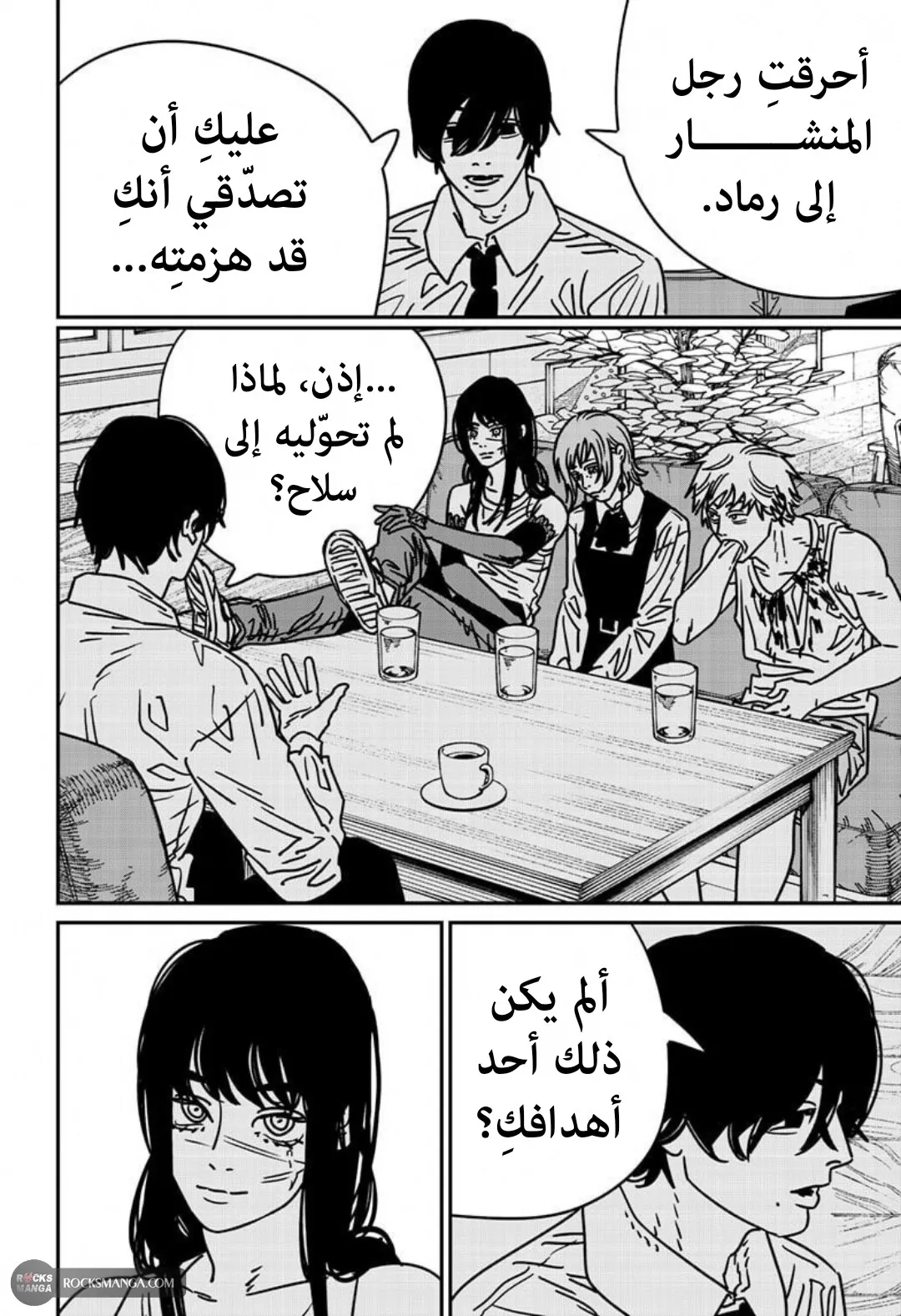Read Chainsaw Man ar Manga Online