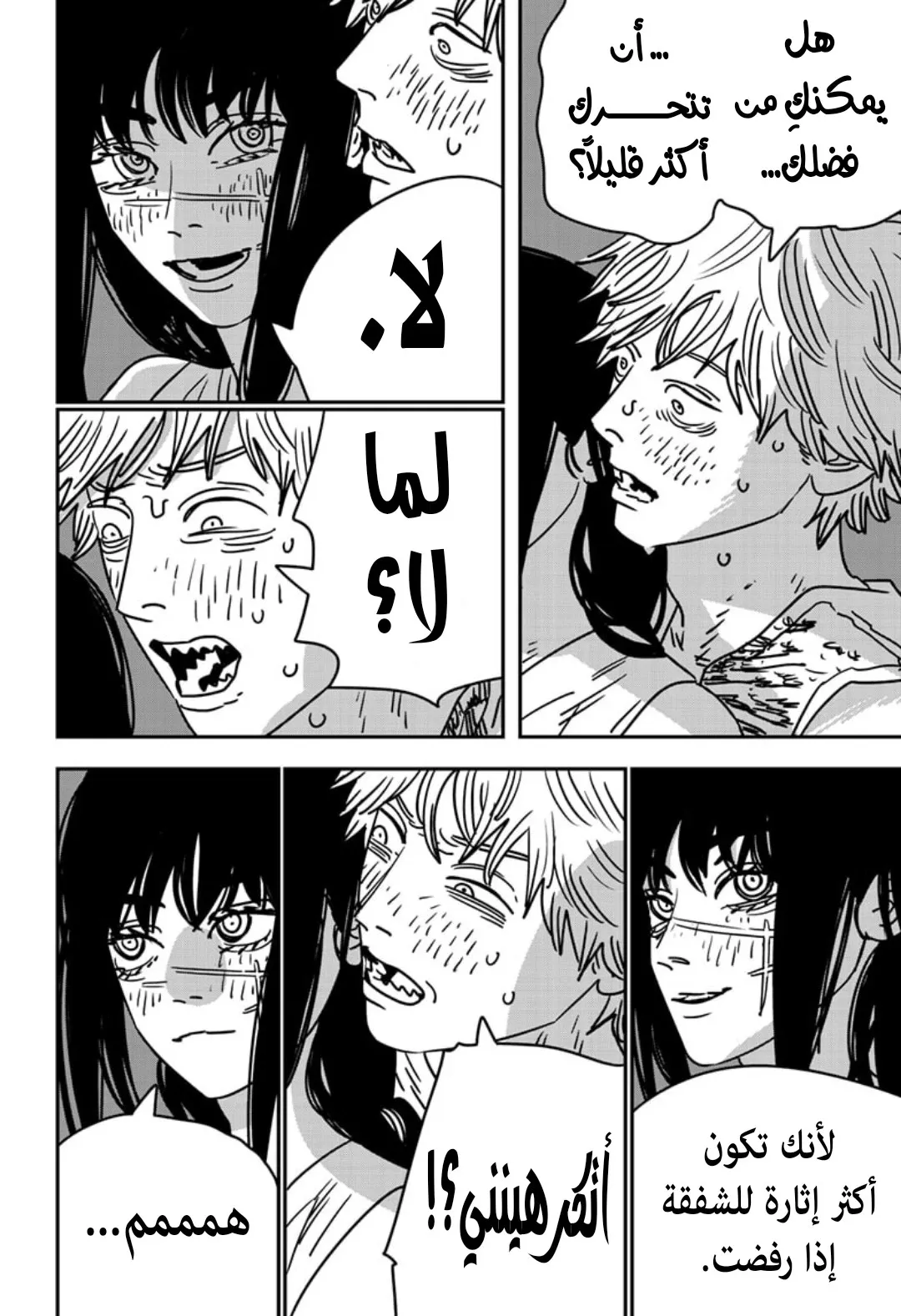 Read Chainsaw Man ar Manga Online