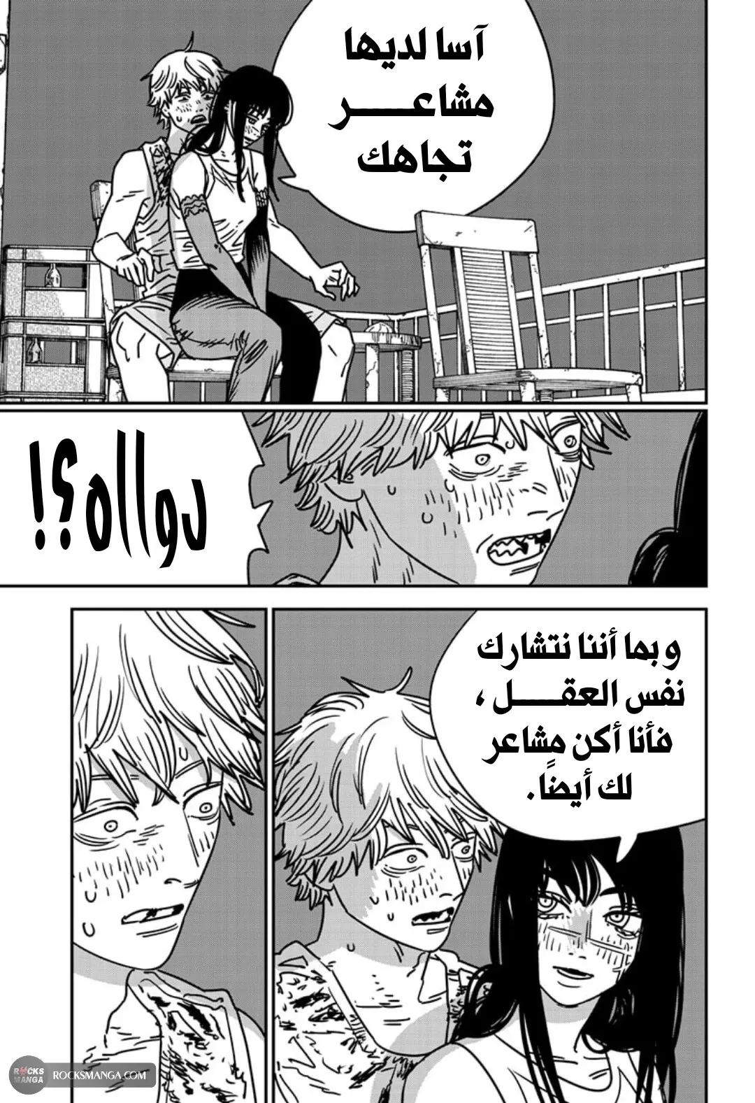 Read Chainsaw Man ar Manga Online