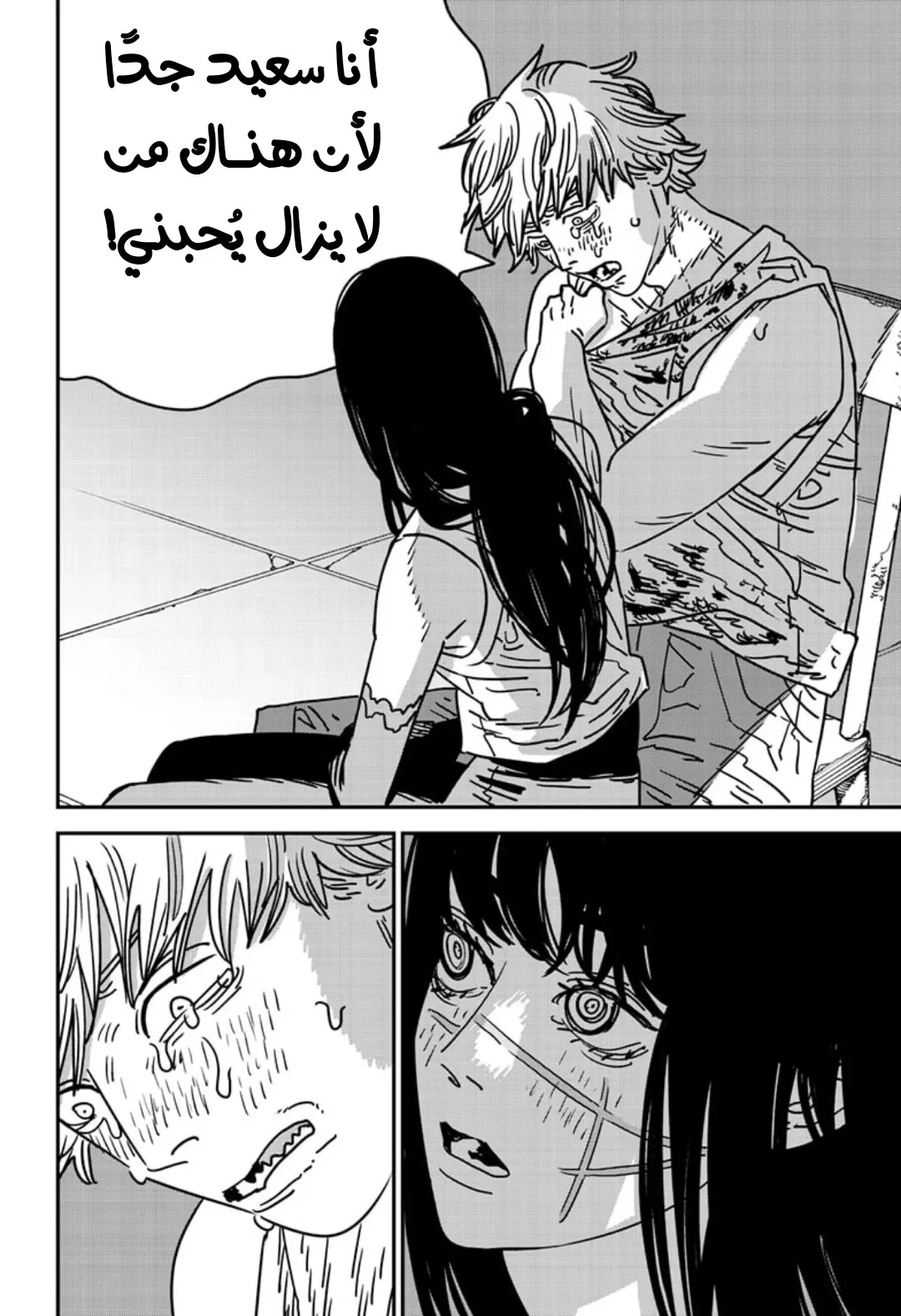 Read Chainsaw Man ar Manga Online