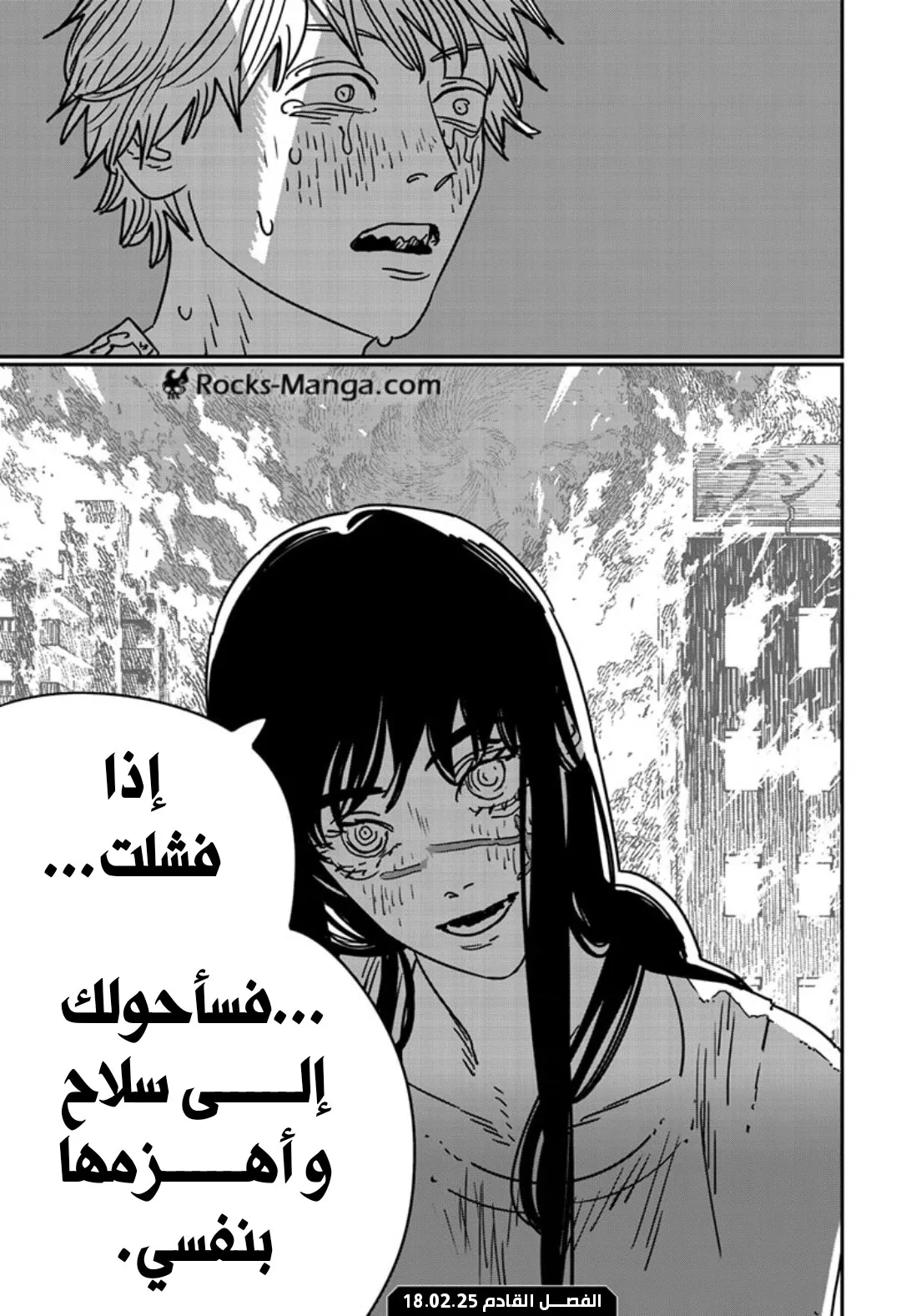 Read Chainsaw Man ar Manga Online
