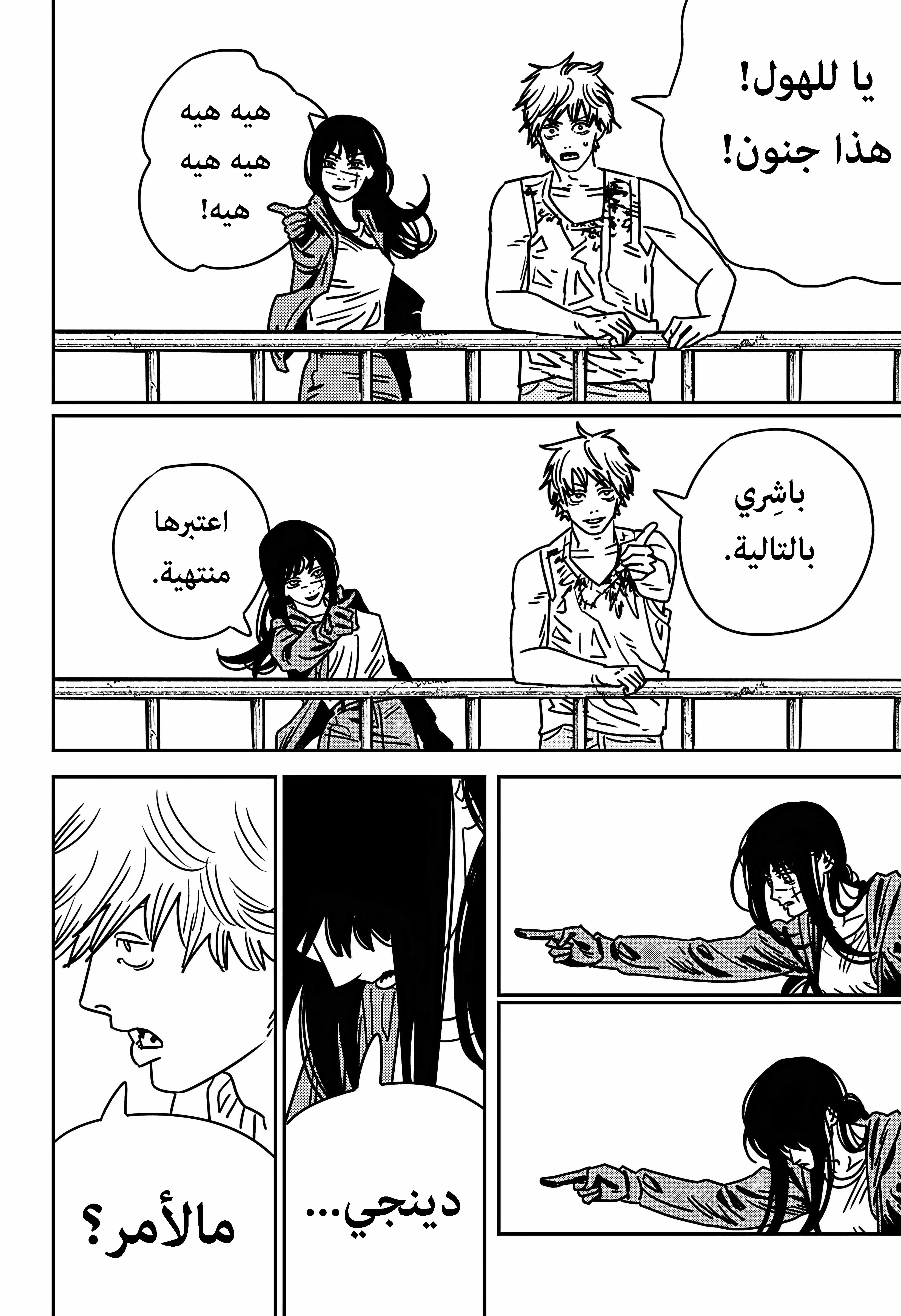 Read Chainsaw Man ar Manga Online