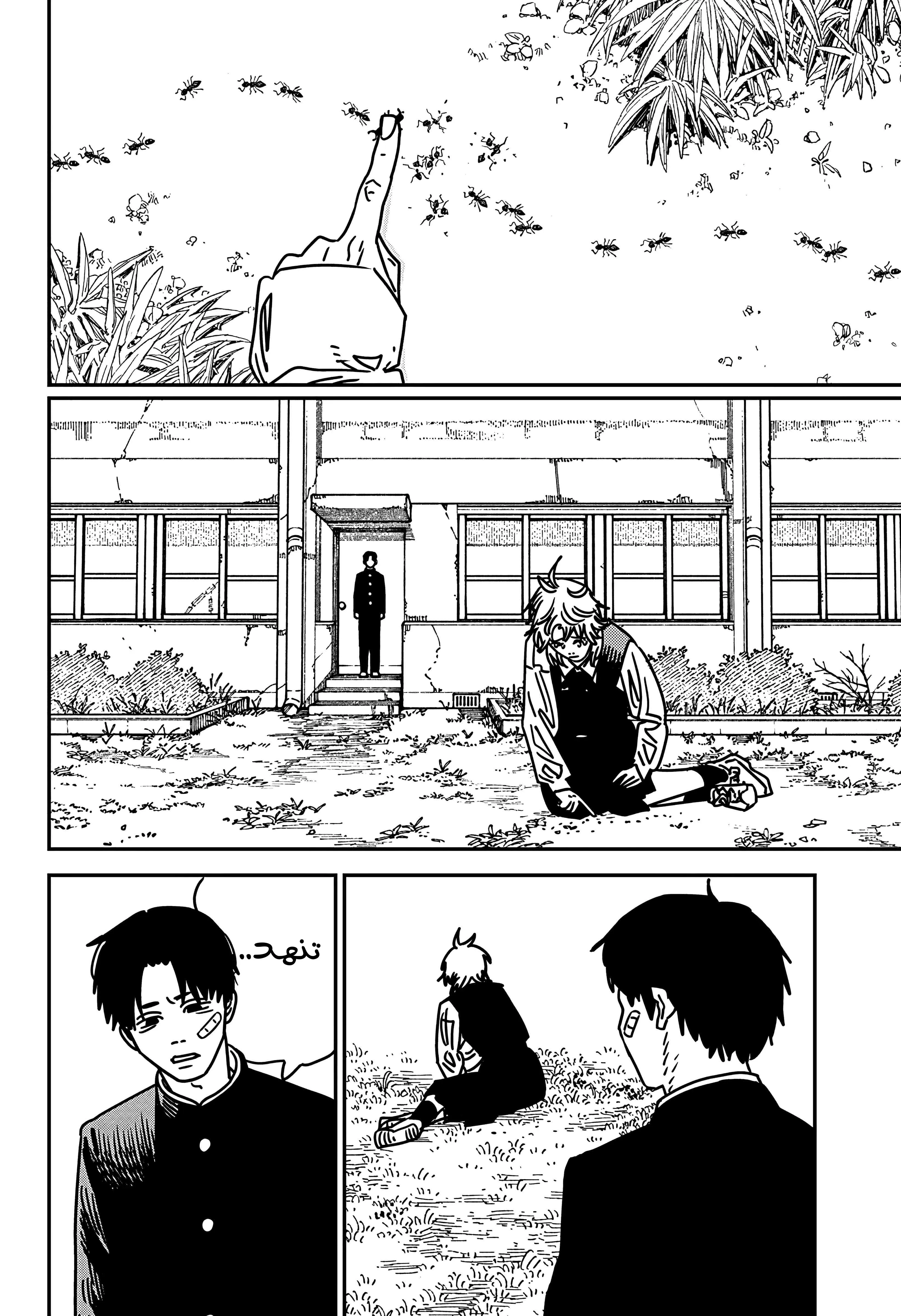 Read Chainsaw Man ar Manga Online