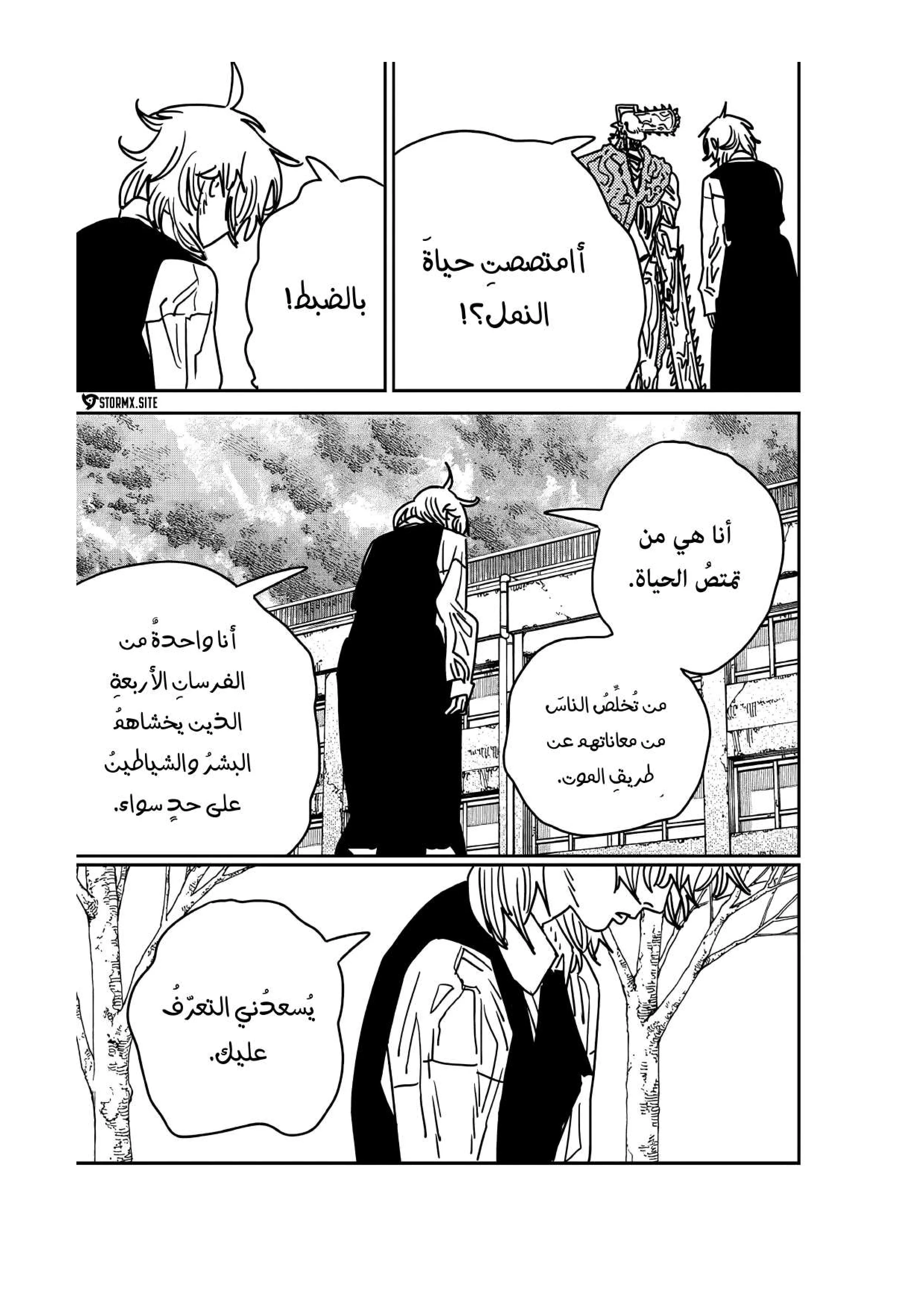 Read Chainsaw Man ar Manga Online