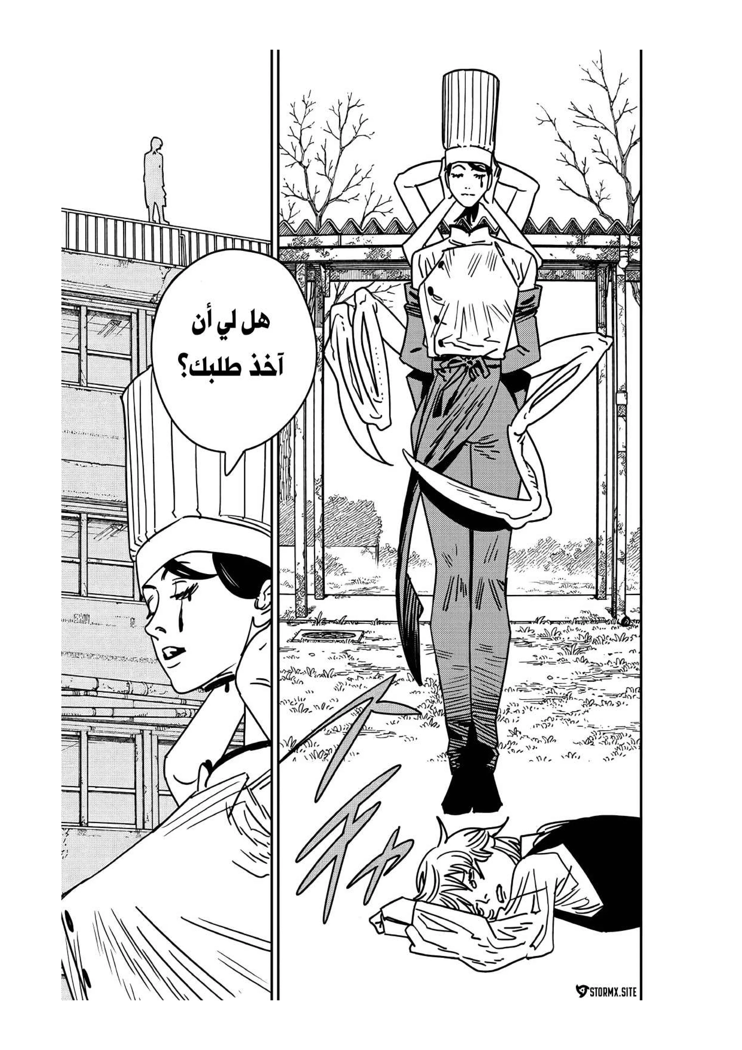 Read Chainsaw Man ar Manga Online