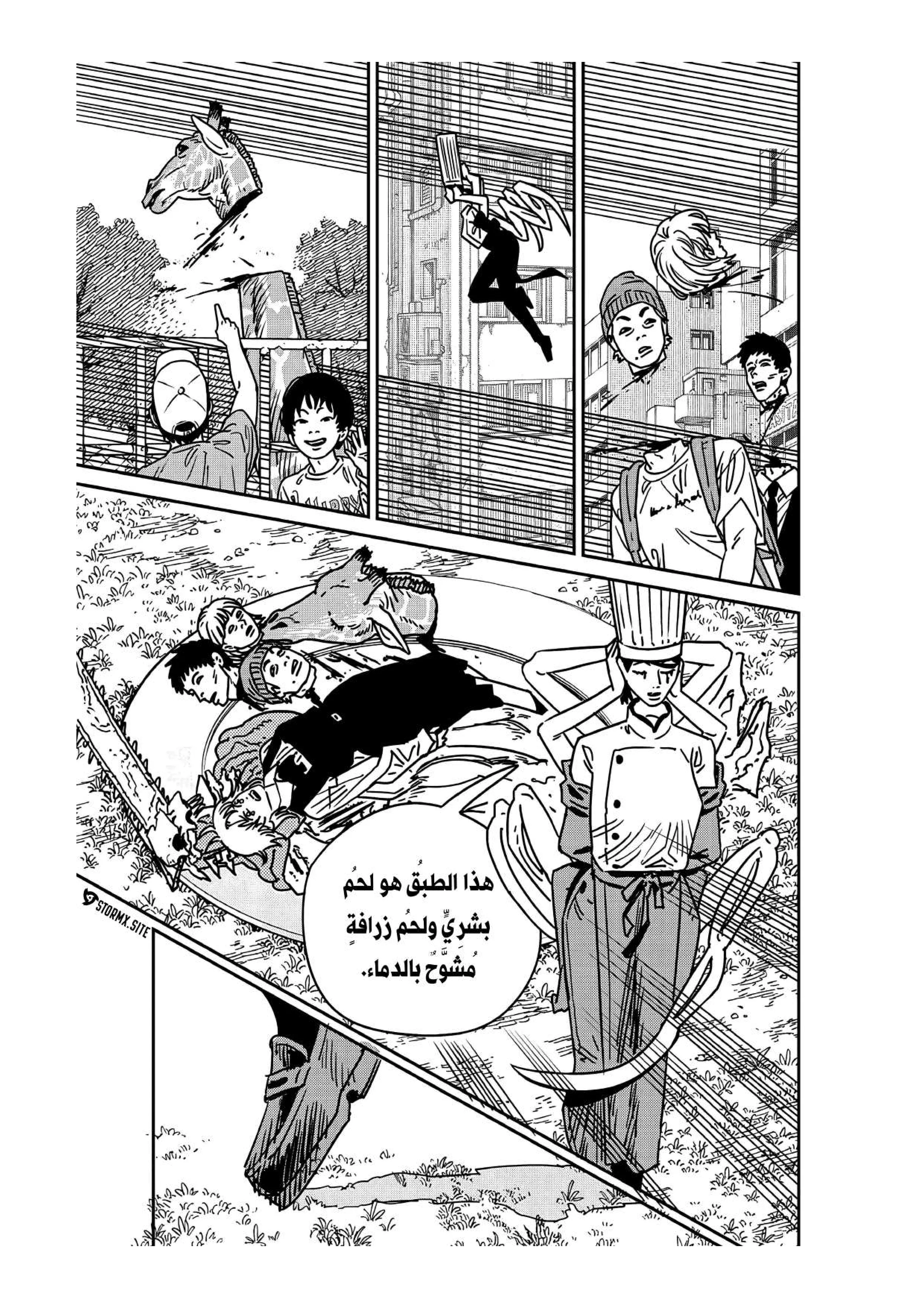 Read Chainsaw Man ar Manga Online