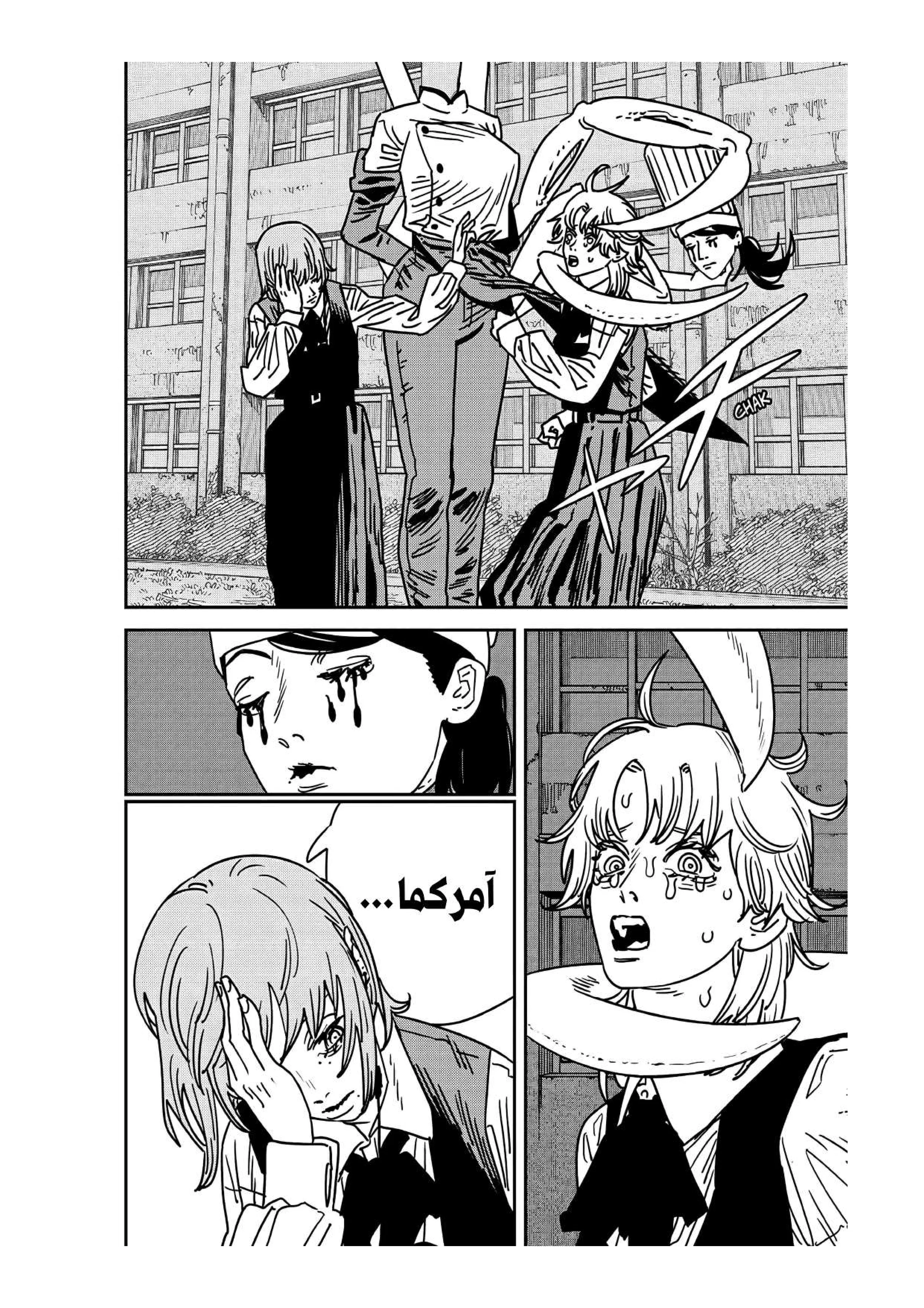 Read Chainsaw Man ar Manga Online