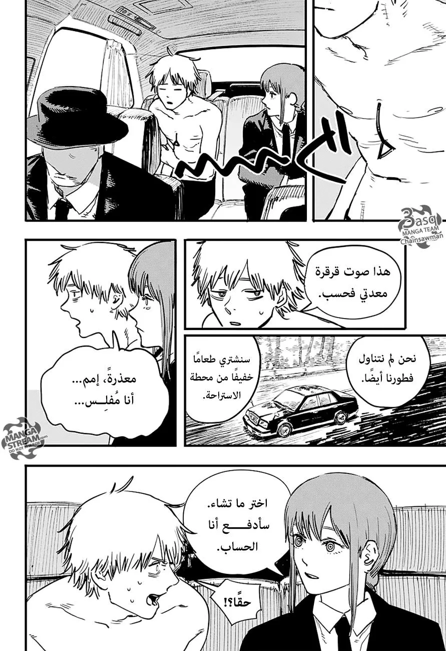 Read Chainsaw Man ar Manga Online