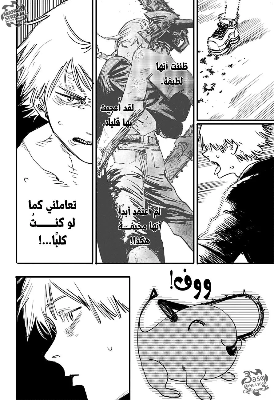 Read Chainsaw Man ar Manga Online