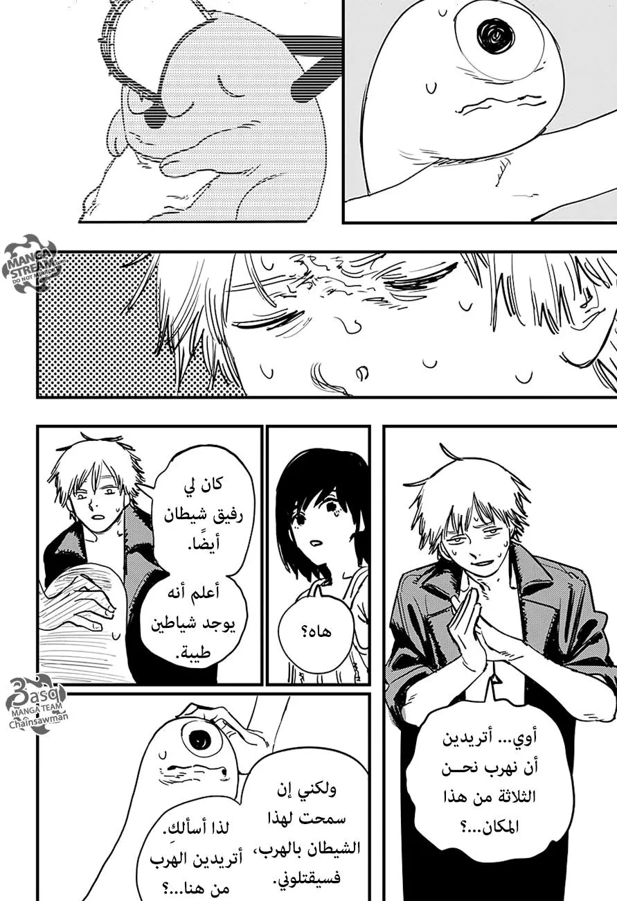 Read Chainsaw Man ar Manga Online