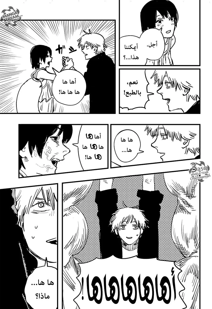 Read Chainsaw Man ar Manga Online