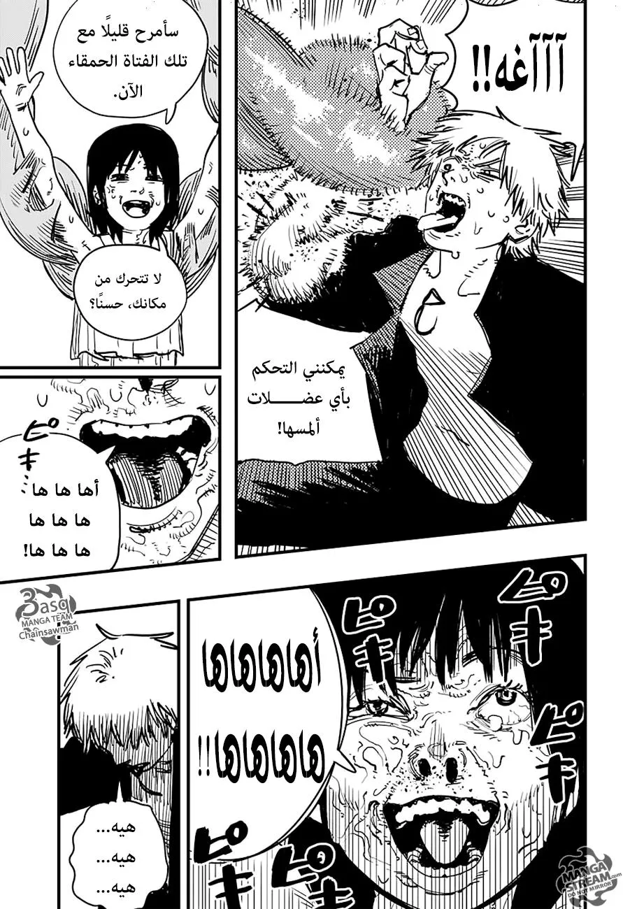 Read Chainsaw Man ar Manga Online