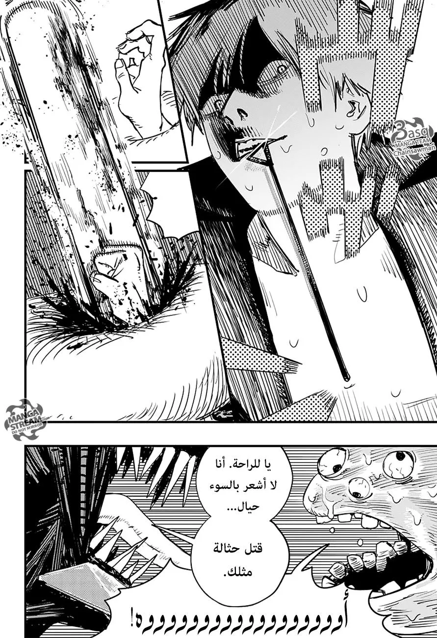 Read Chainsaw Man ar Manga Online